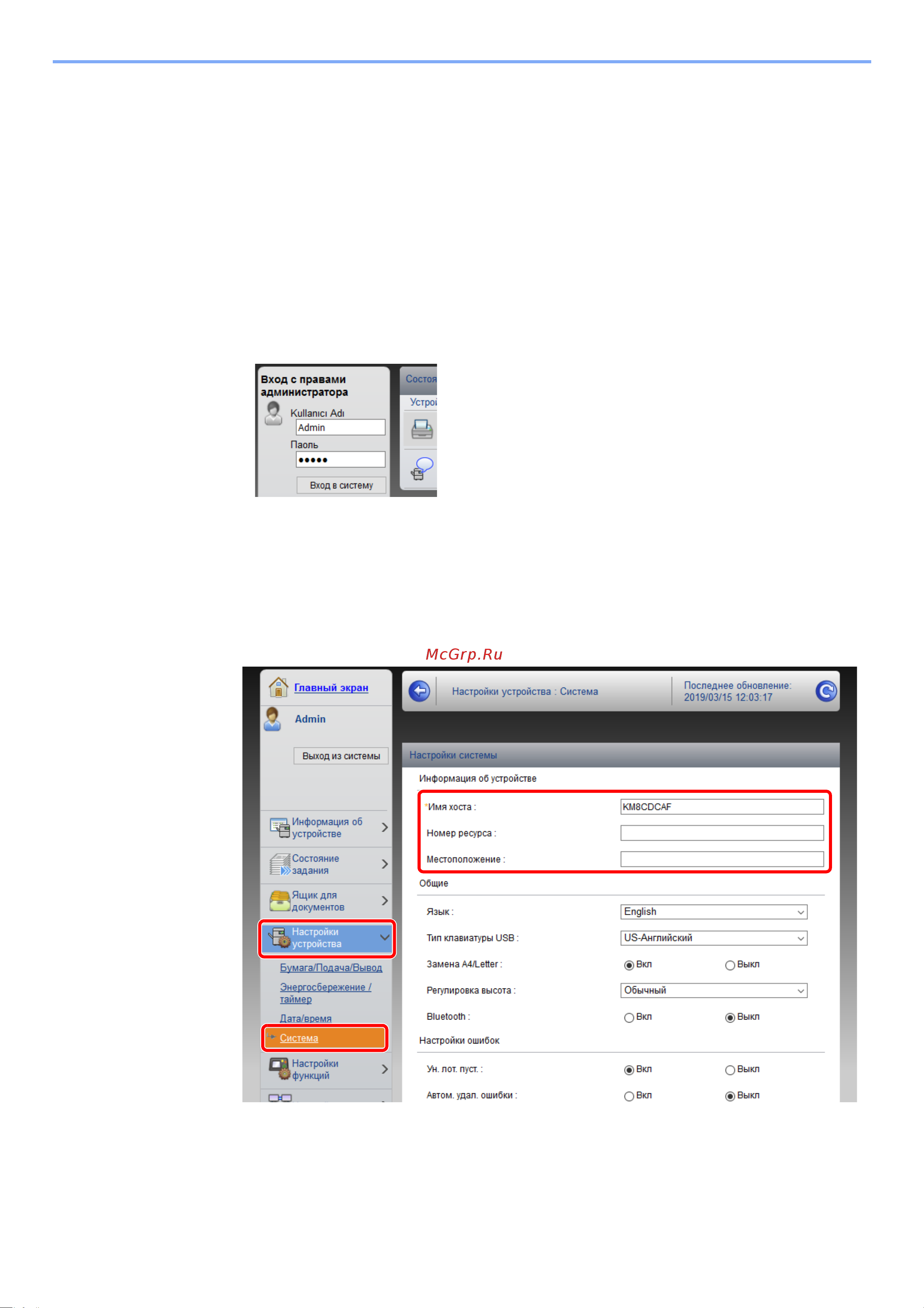 Kyocera ECOSYS P3155dn (1102TR3NL0) [77/293] Изменение информации об устройстве