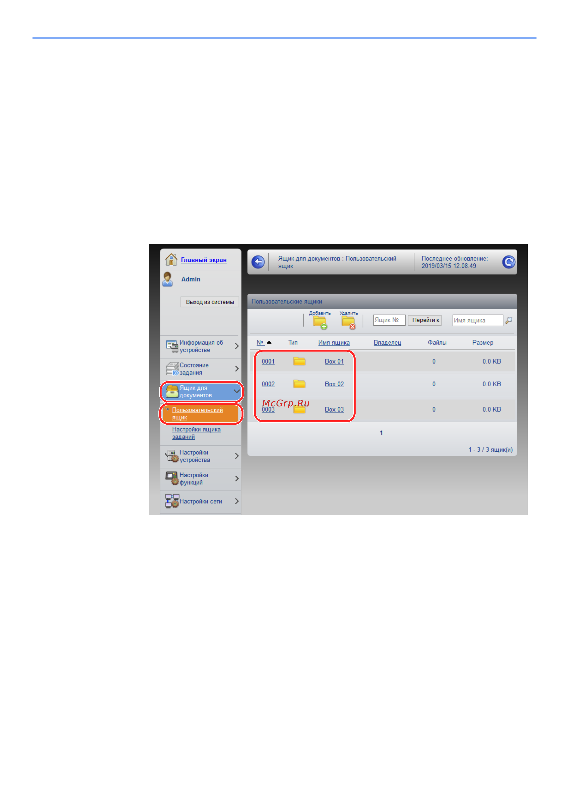 Kyocera ECOSYS P3155dn (1102TR3NL0) [85/293] Печать документа сохраненного в пользовательском ящике