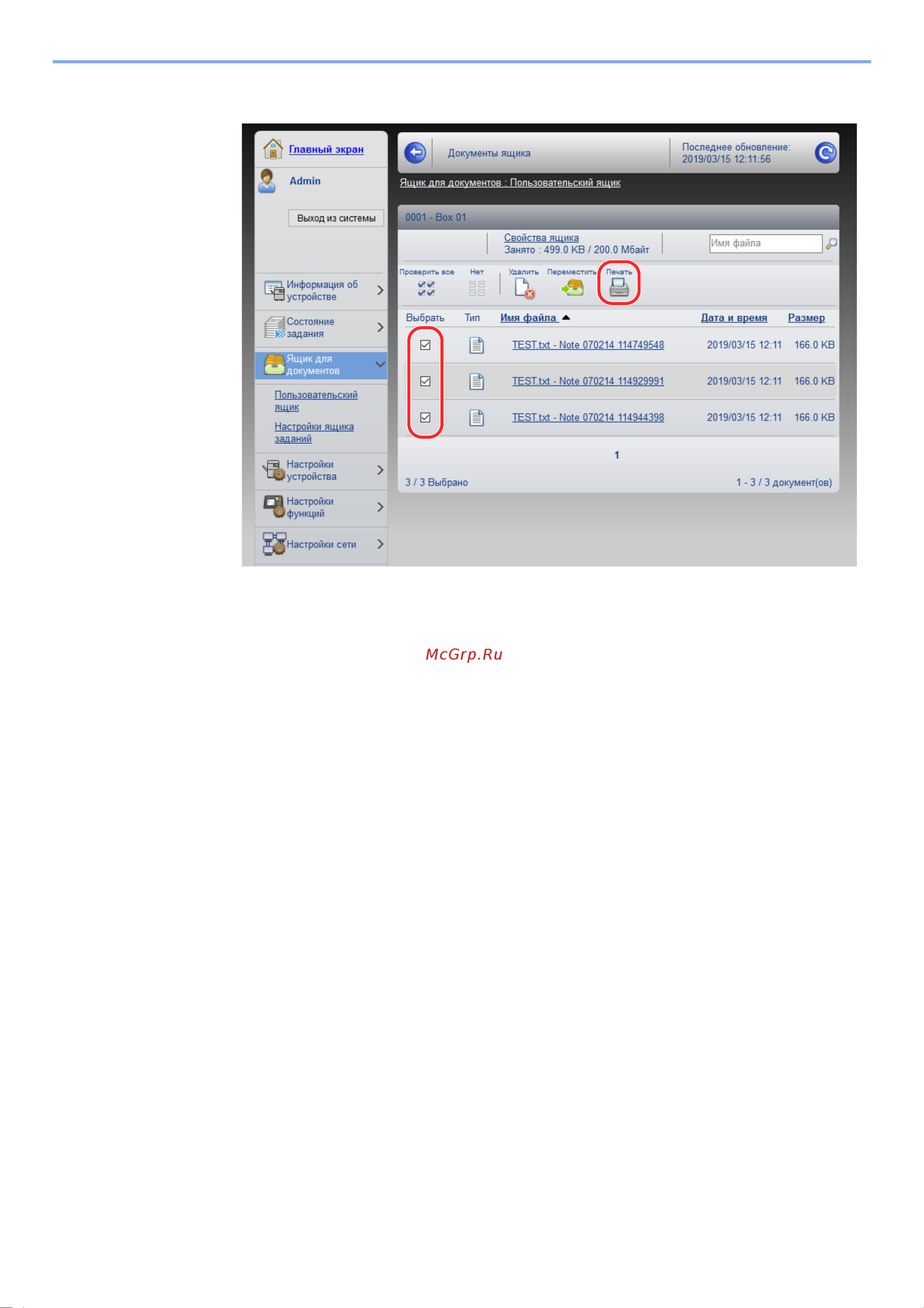 Kyocera ECOSYS P3155dn (1102TR3NL0) [86/293] Напечатайте документ