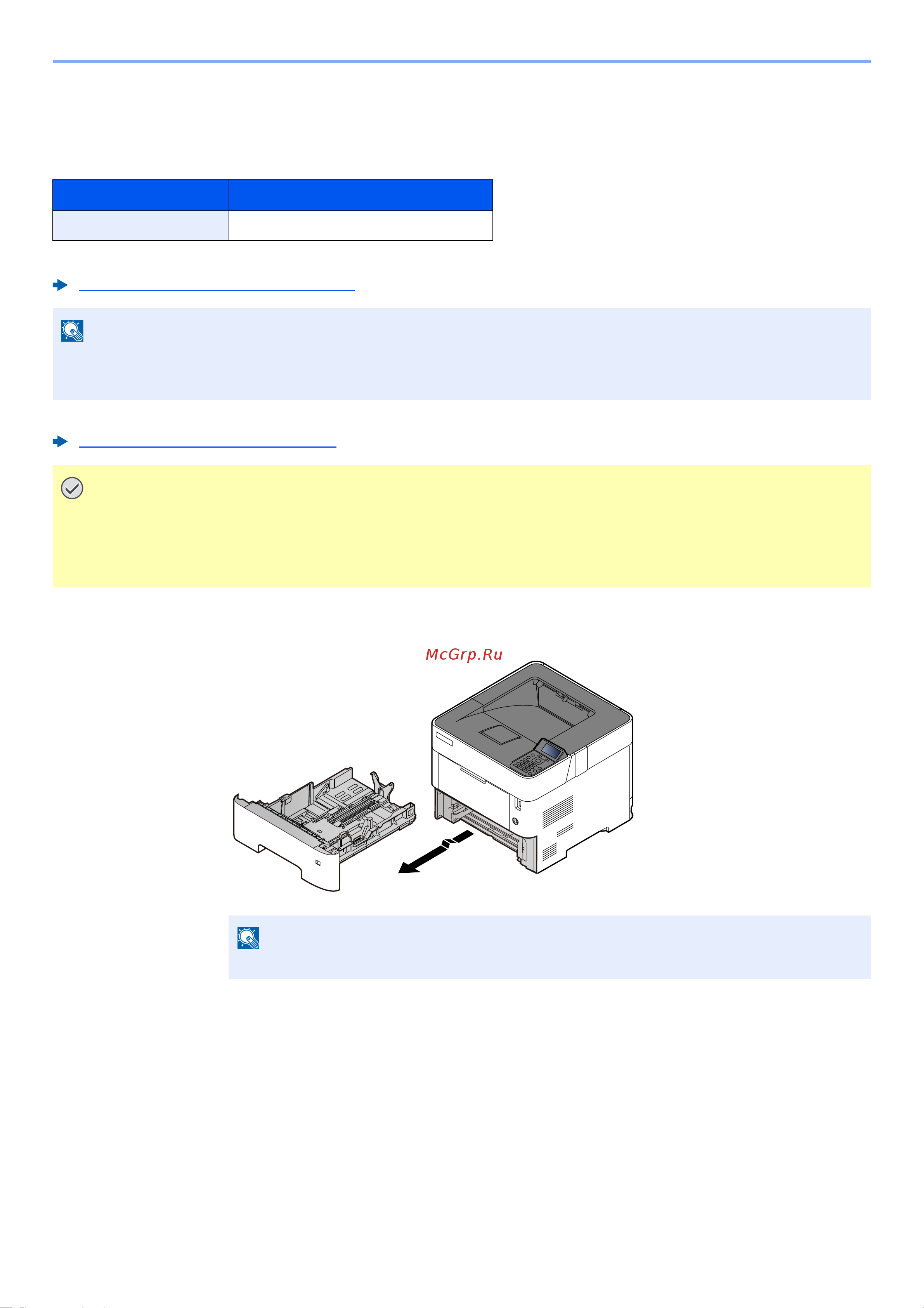 Kyocera ECOSYS P3155dn (1102TR3NL0) [90/293] Загрузка в кассеты