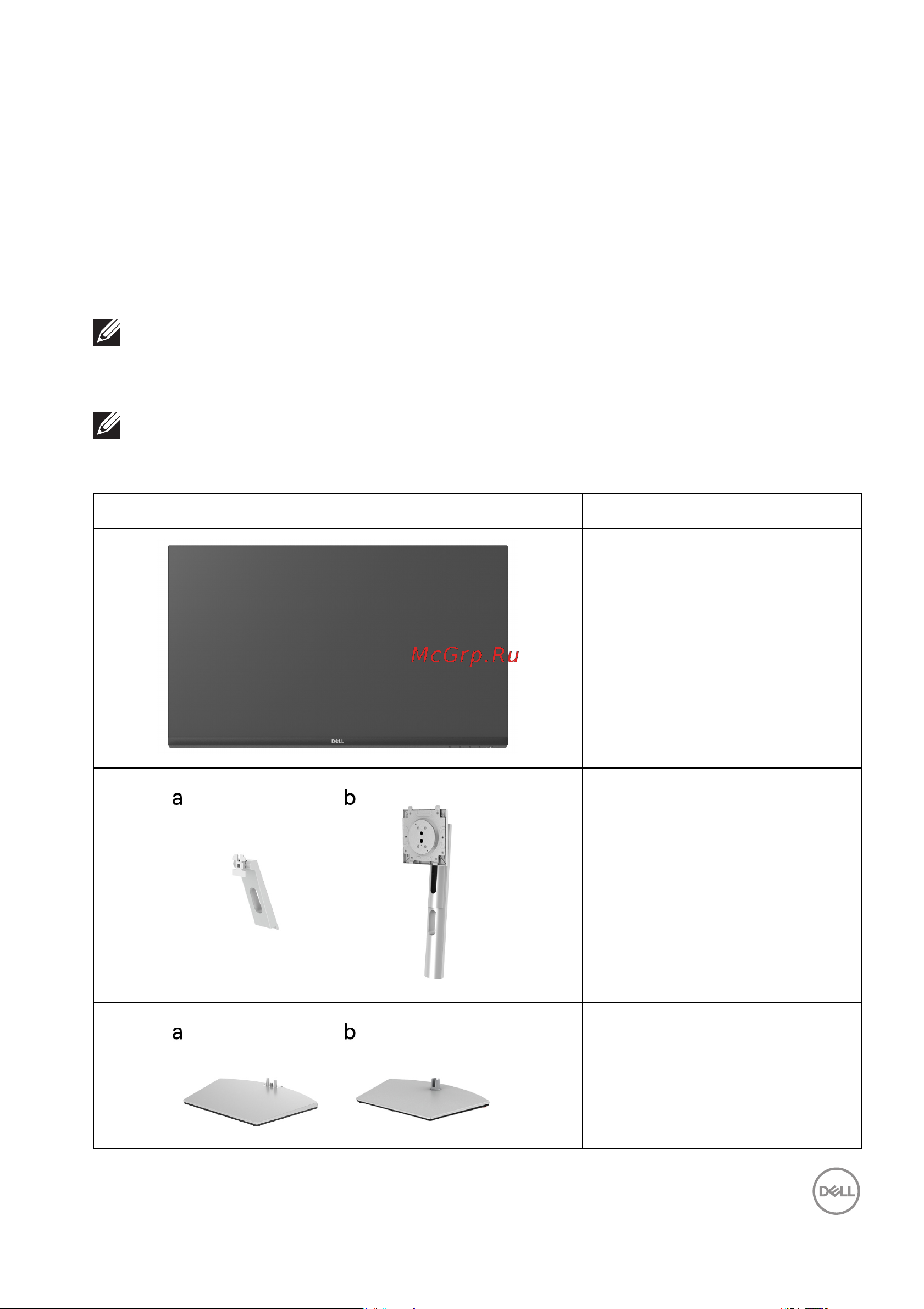 Dell S2721HSX [7/76] О вашем мониторе