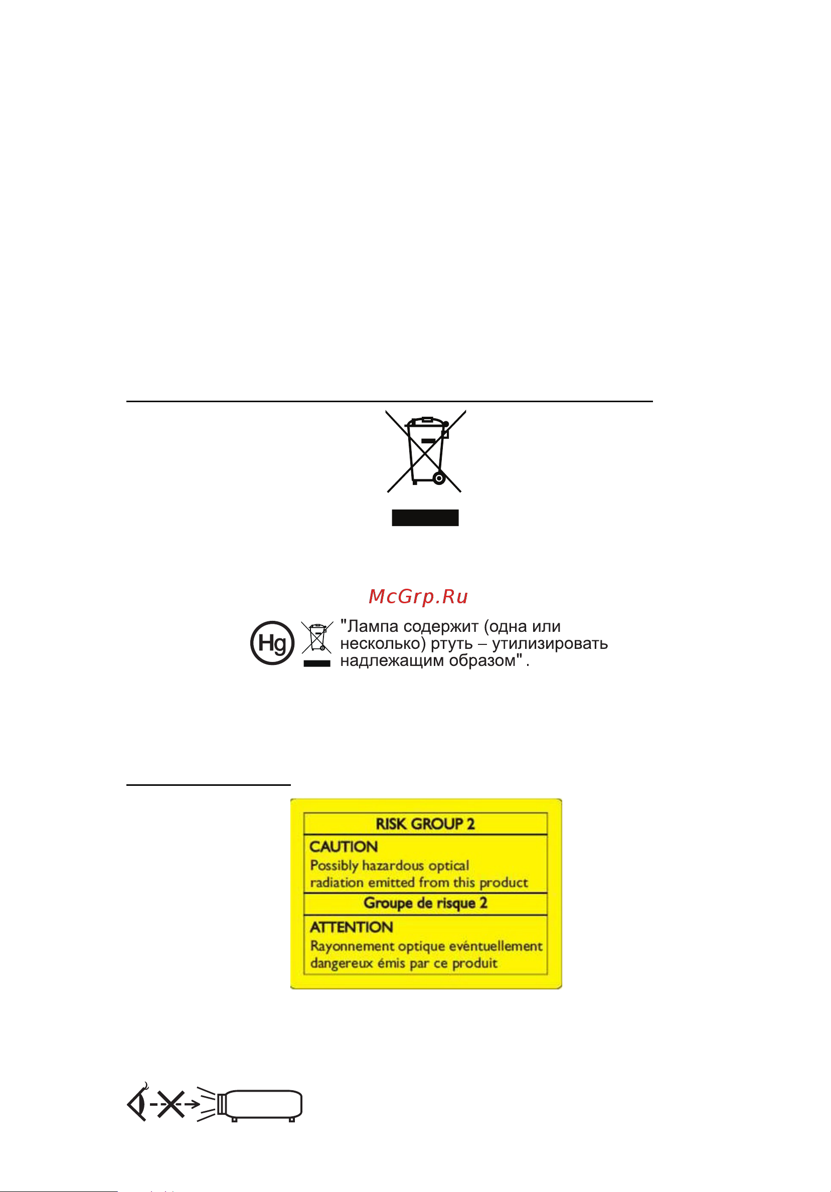 Acer H6523BD (MR.JT111.002) [7/70] Меры предосторожности связанные со слухом