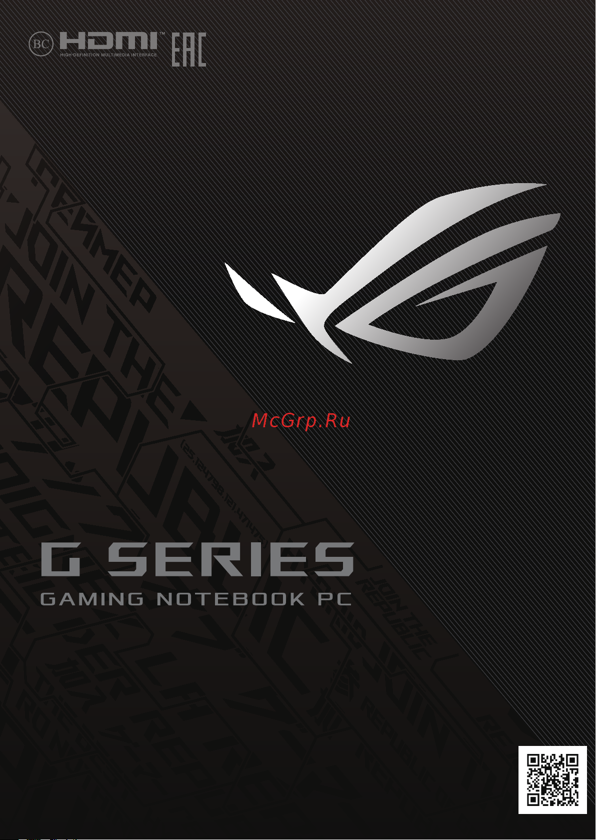 Asus ROG Zephyrus M16 GU603HE-KR013T Инструкция по эксплуатации онлайн