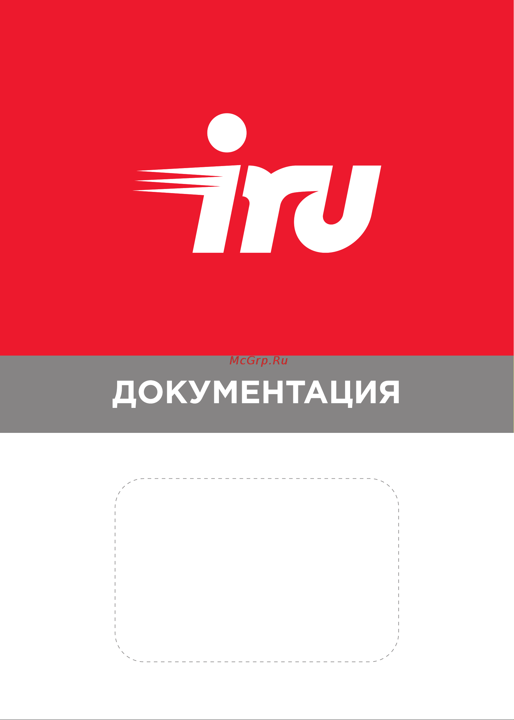 Iru Game 615 MT (1591946) Инструкция по эксплуатации онлайн