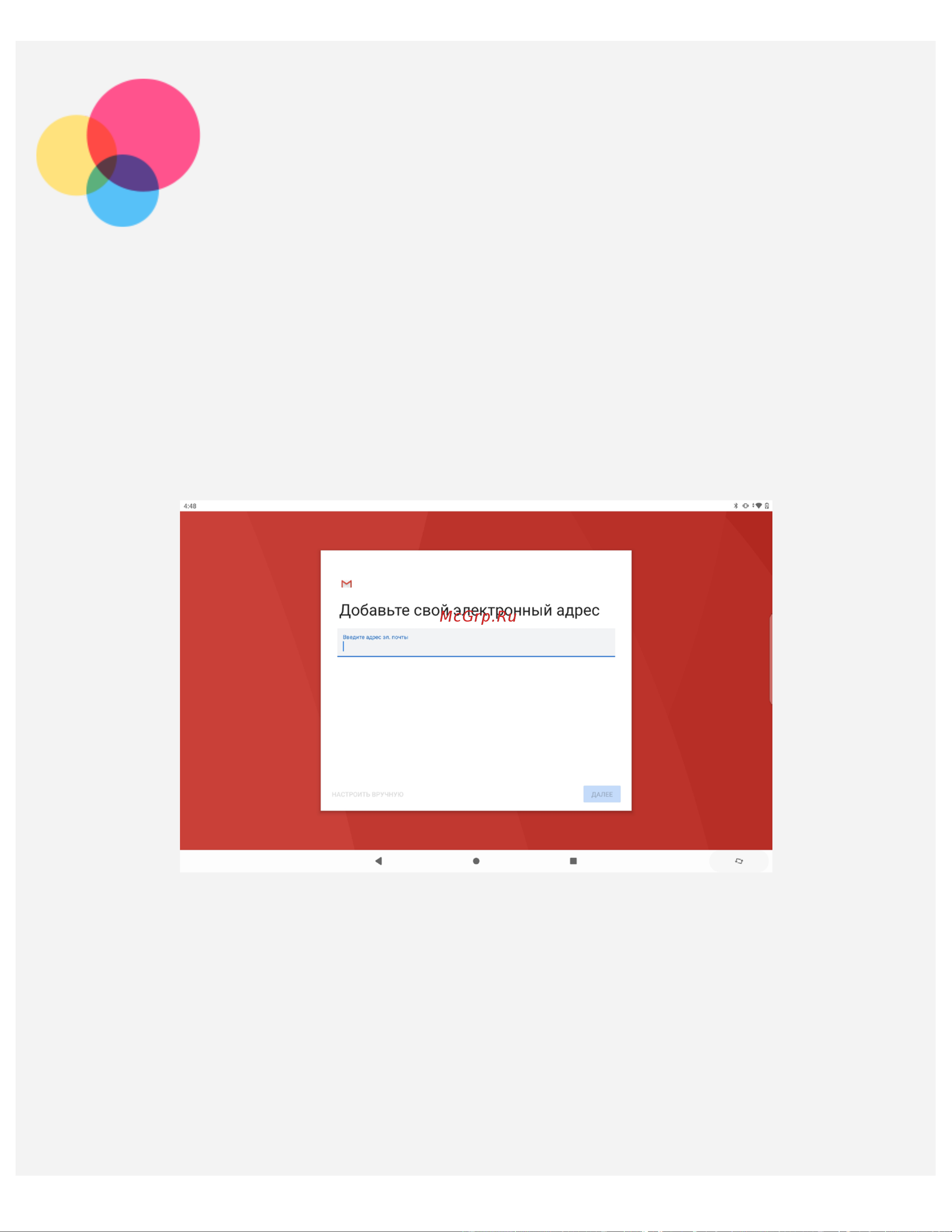 Lenovo Tab P11 TB-J606L (ZA7S0038RU) [17/32] Использование gmail