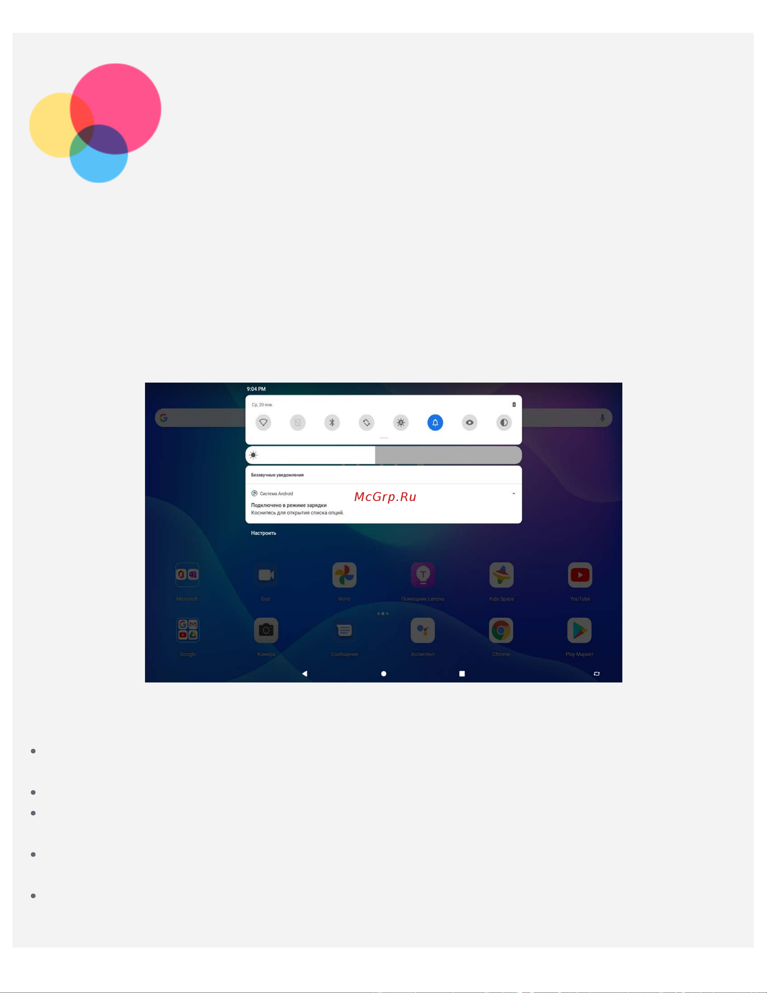 Lenovo Tab P11 TB-J606F 6Gb+128Gb серебристый ZA7R0073RU [20/32] Синхронизация