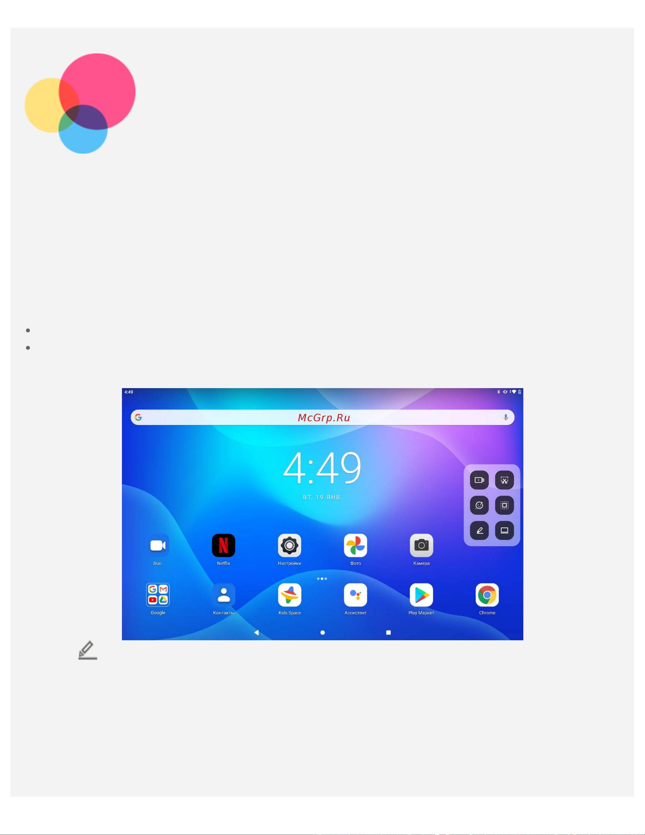 Lenovo Tab P11 TB-J606F 6Gb+128Gb серебристый ZA7R0073RU [21/32] Lenovo precision pen 2