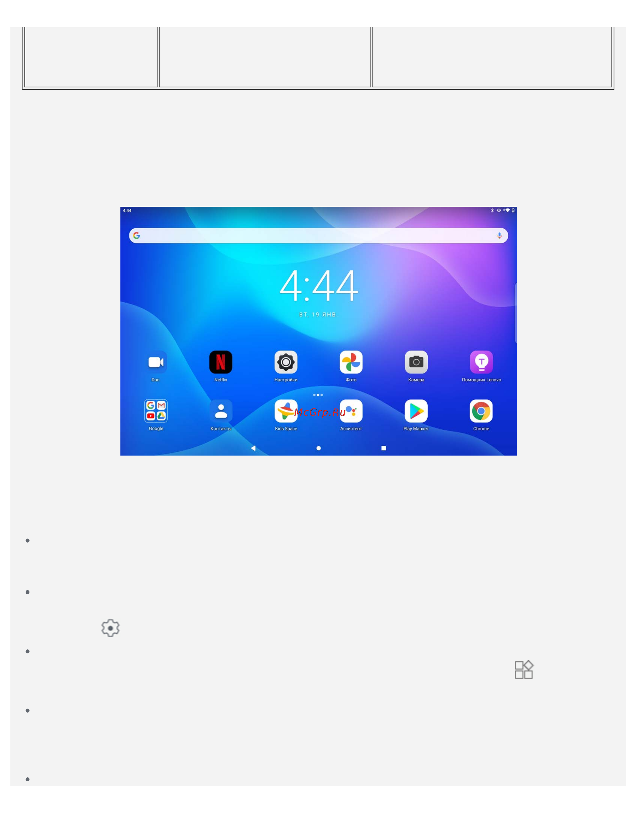 Lenovo Tab P11 TB-J606L (ZA7S0038RU) [3/32] Главный экран