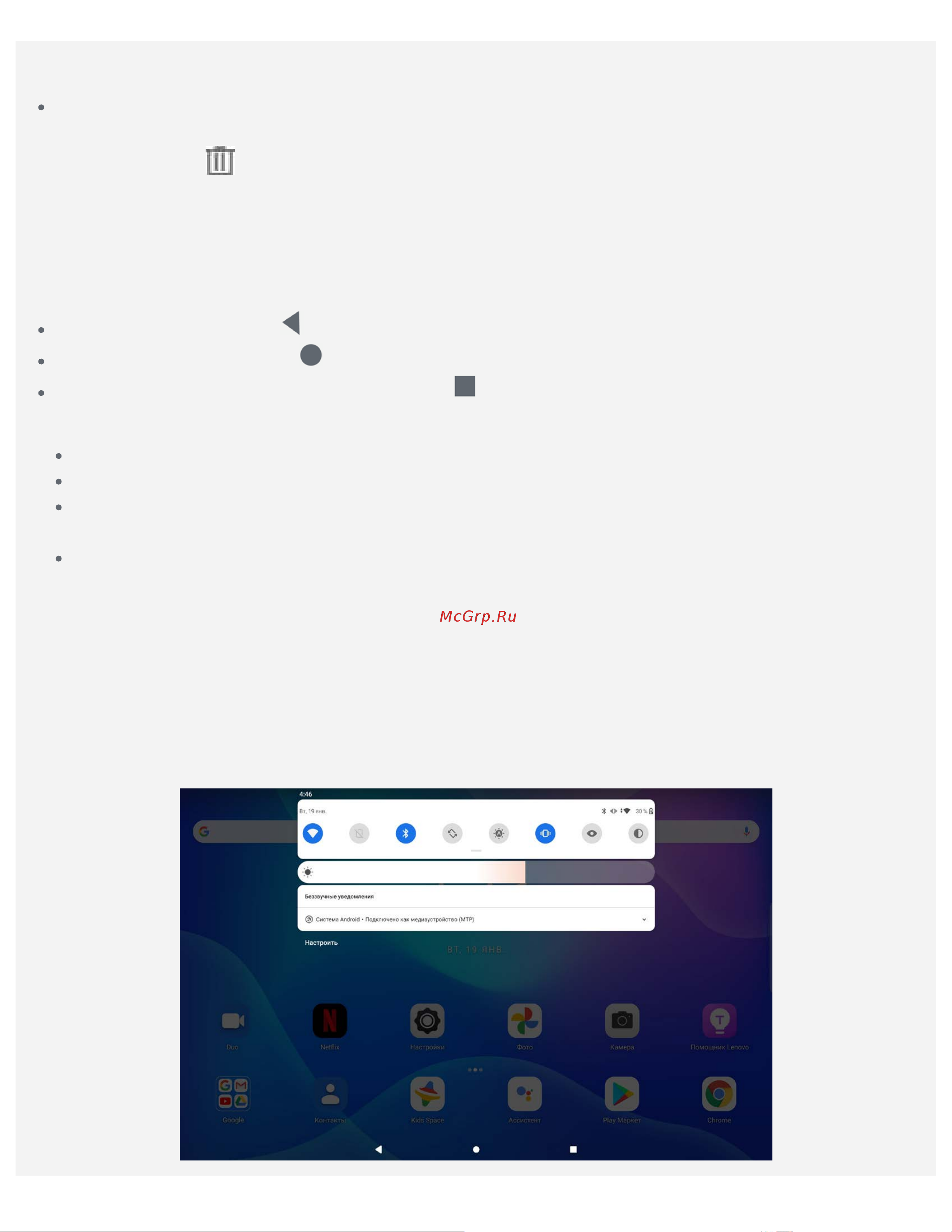 Lenovo Tab P11 TB-J606F 6Gb+128Gb серебристый ZA7R0073RU [4/32] Панель навигации
