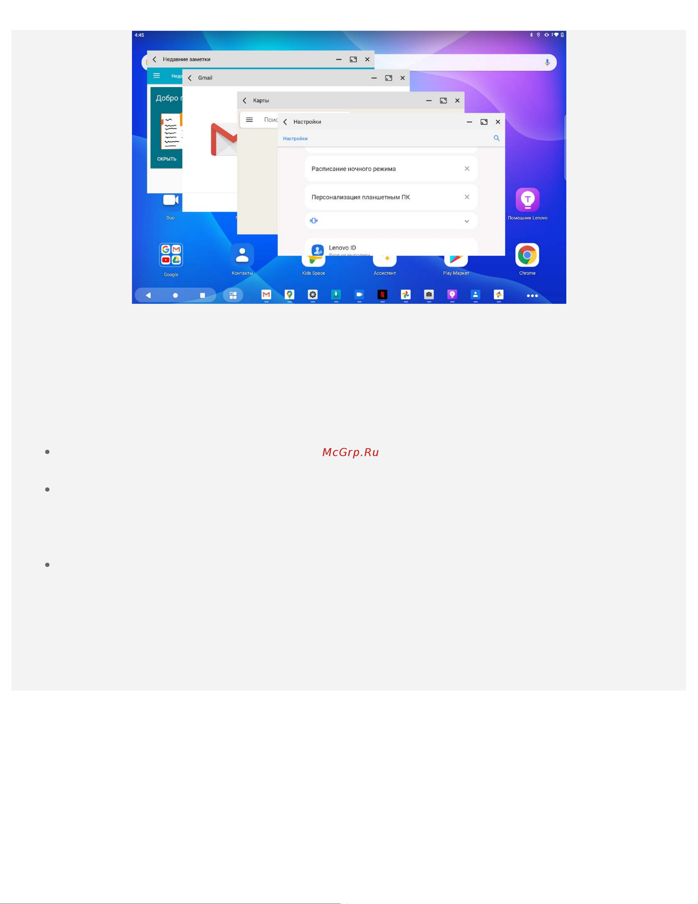 Lenovo Tab P11 TB-J606L (ZA7S0038RU) [9/32] Использование клавиатуры
