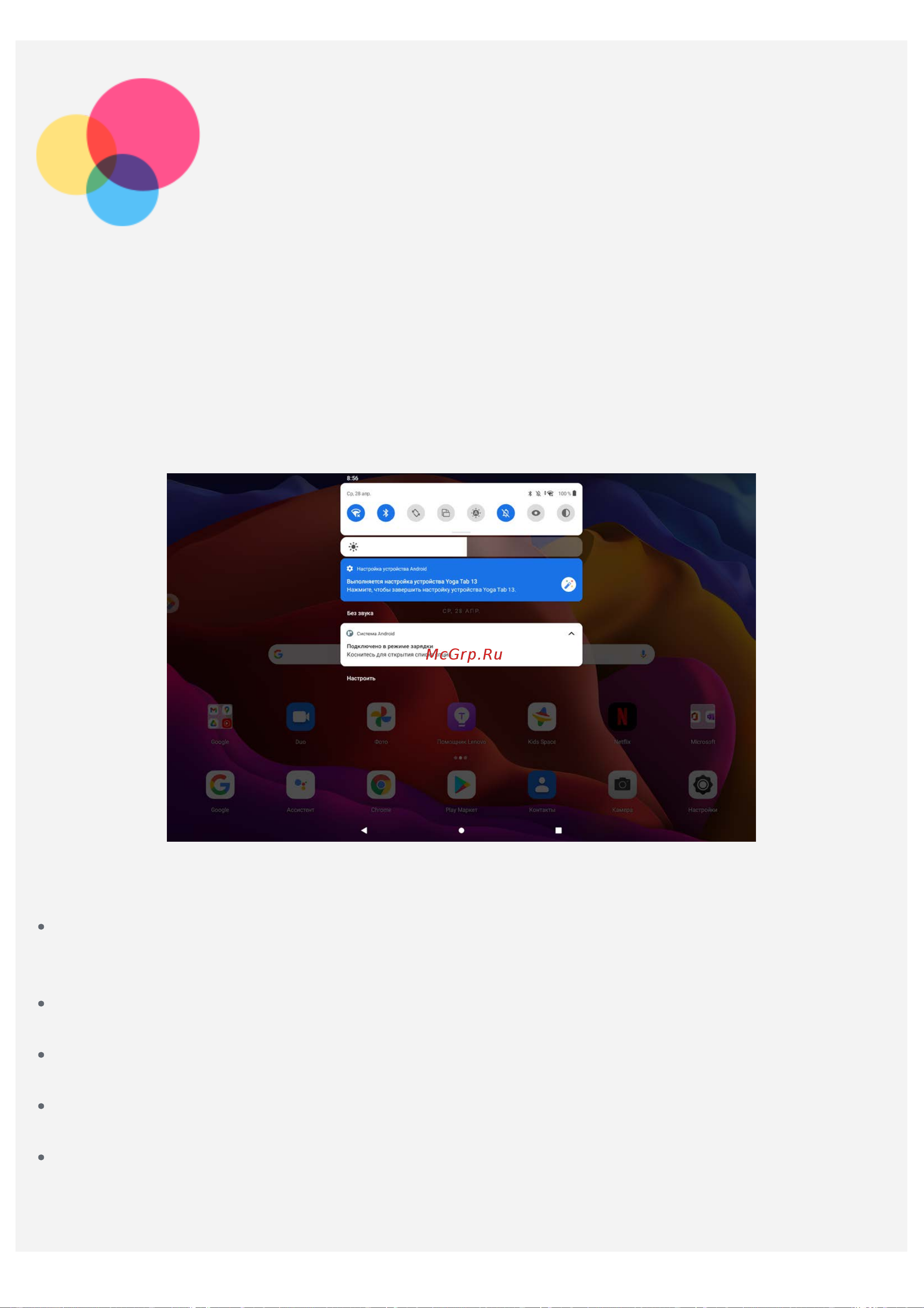 Lenovo Yoga Tab 11 YT-J706X 8Gb+256Gb серый ZA8X0030RU Y [16/24] Выбор режима подключения к компьютеру