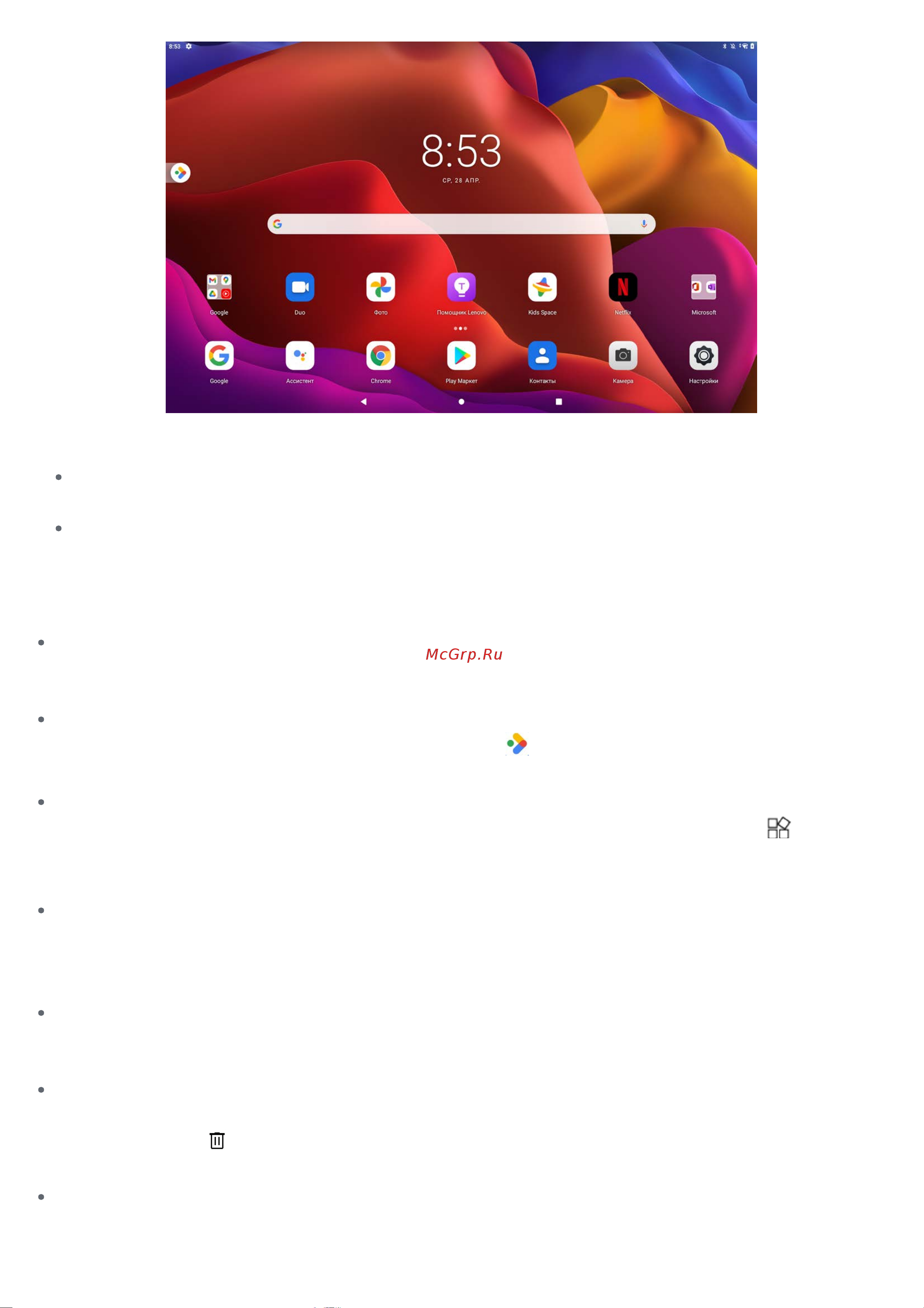 Lenovo Yoga Tab 11 YT-J706X 8Gb+256Gb серый ZA8X0030RU Y Инструкция по эксплуатации онлайн [3/24] 651111