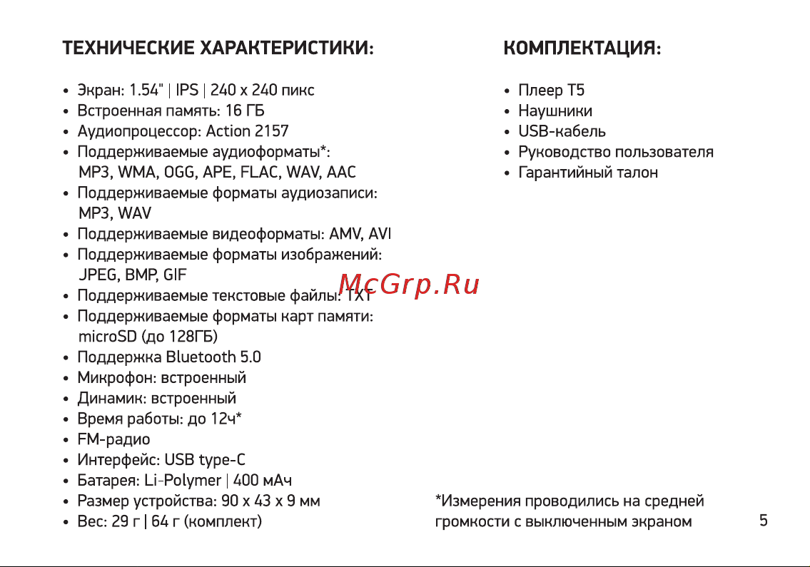 Digma T5 16GB White [5/28] Технические характеристики