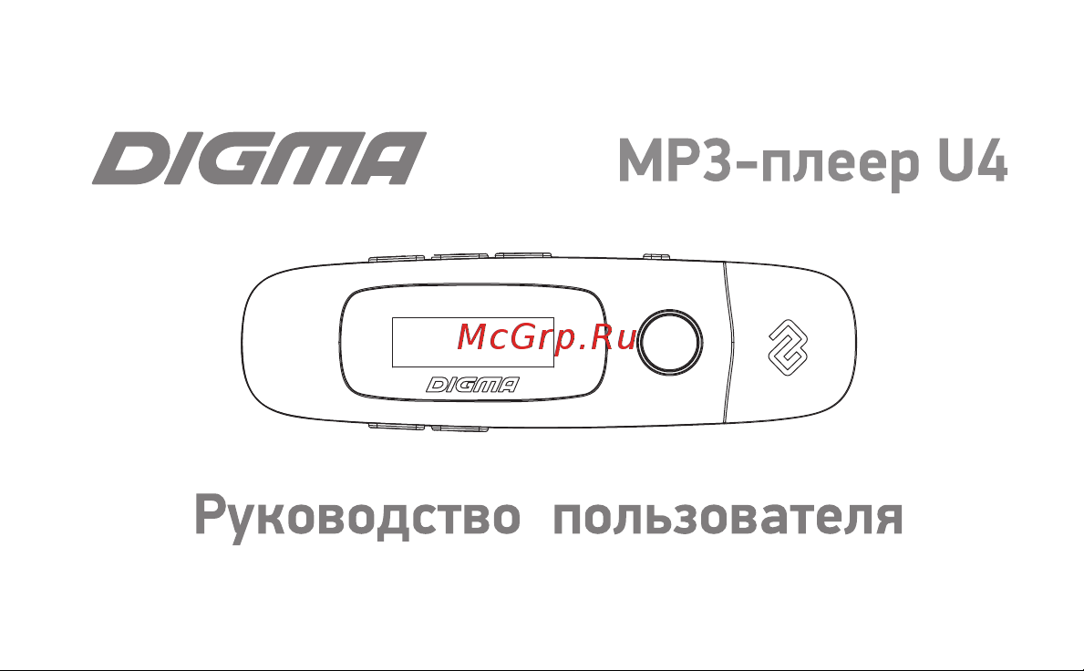 Digma U4 8GB Black Инструкция по эксплуатации онлайн
