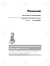 Panasonic KX-TGB610RU Red Инструкция по эксплуатации