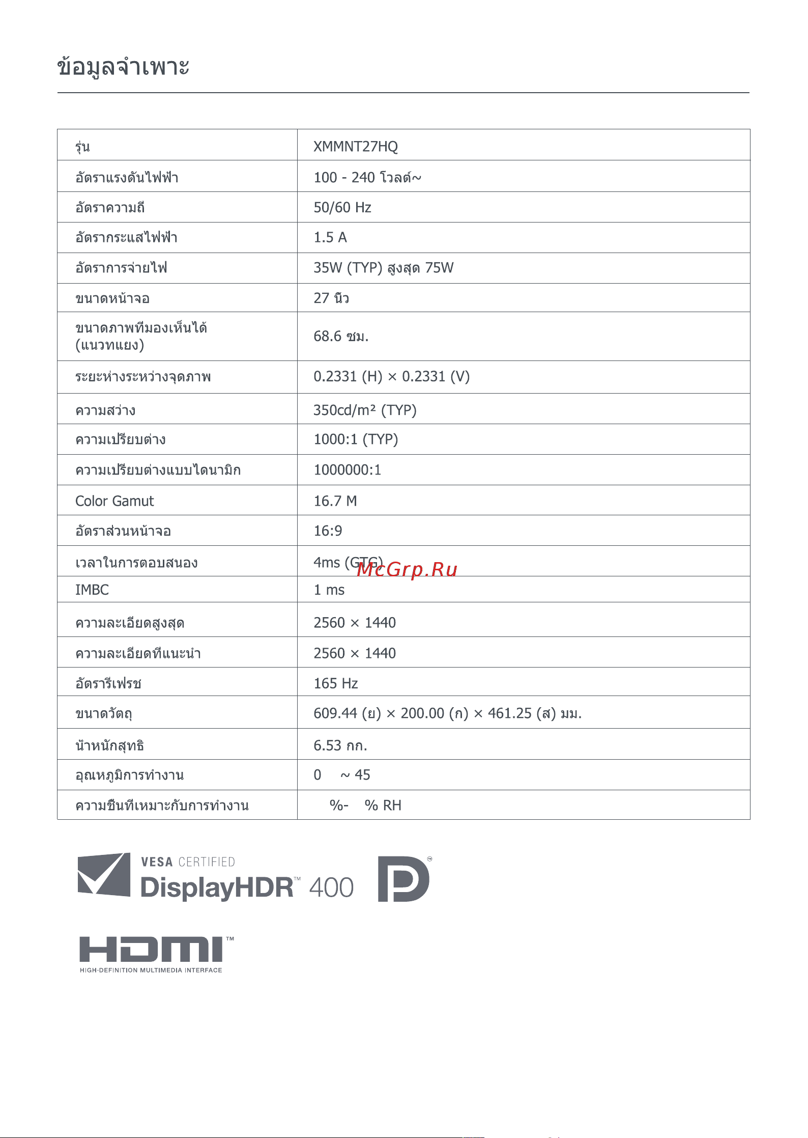Xiaomi Mi 2K Gaming Monitor 27
