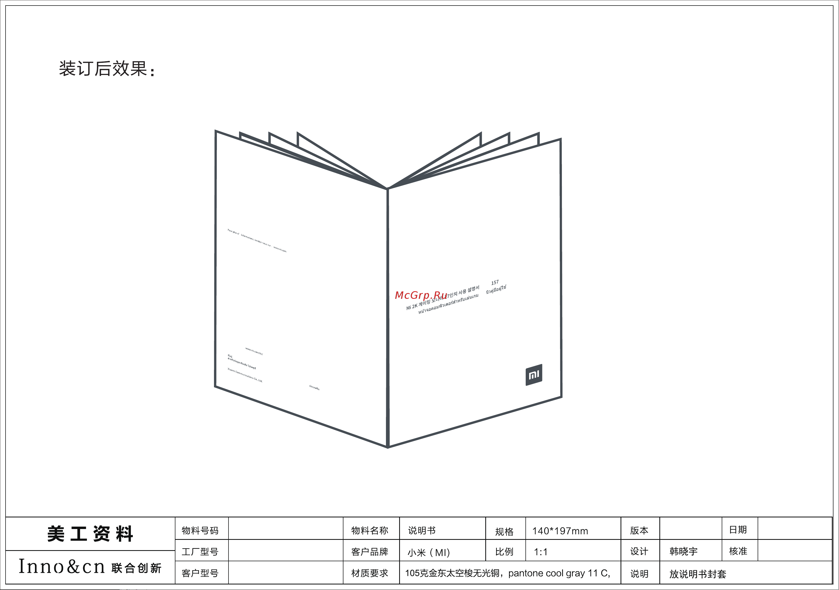 Xiaomi Mi 2K Gaming Monitor 27