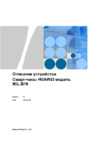 Huawei GT 3 MIL-B19 Black SS / Black Fluoroelastomer Инструкция по эксплуатации