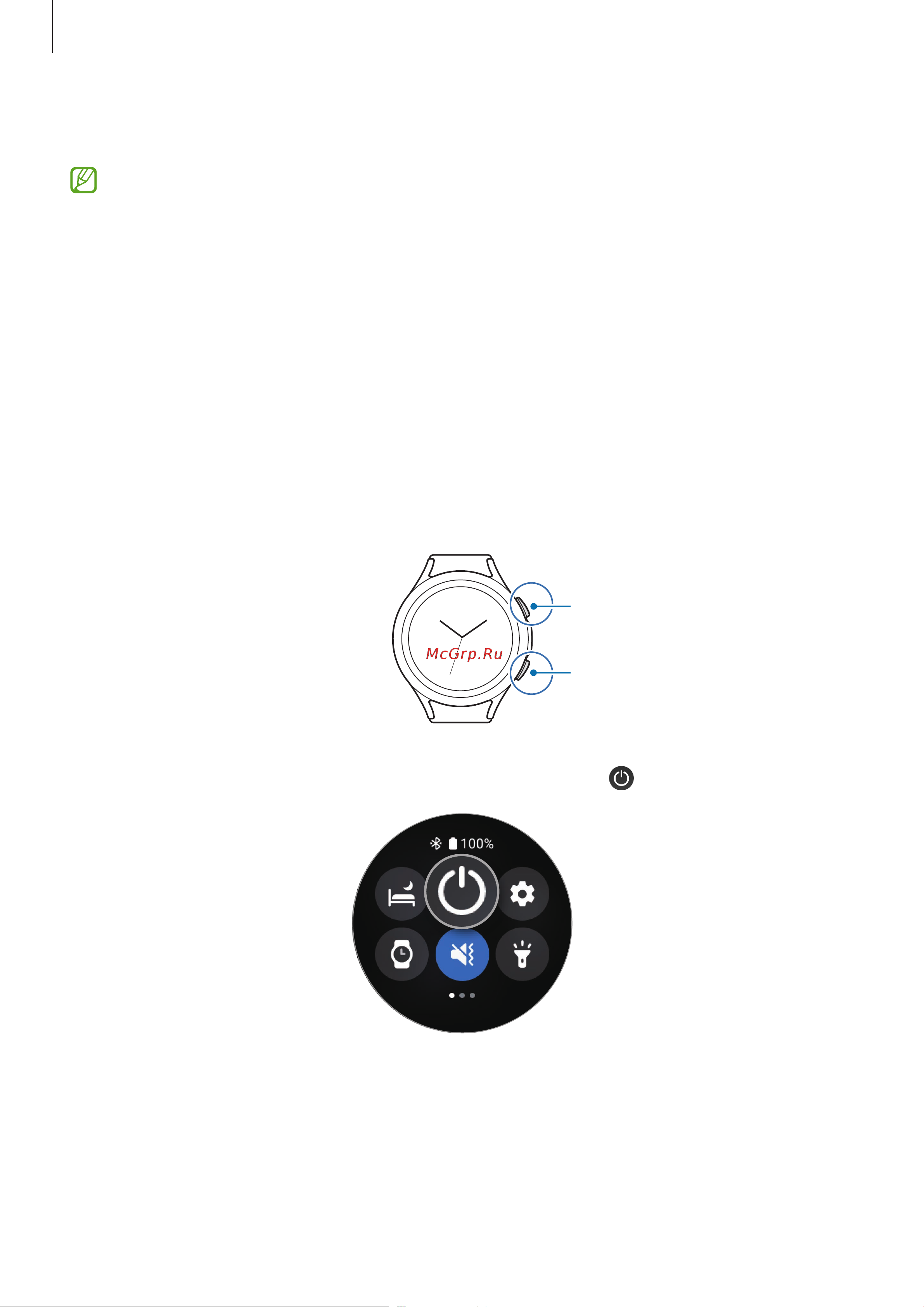 Samsung Galaxy Watch4 Classic 46mm LTE Silver (SM-R895F) [24/123] Включение и выключение устройства watch