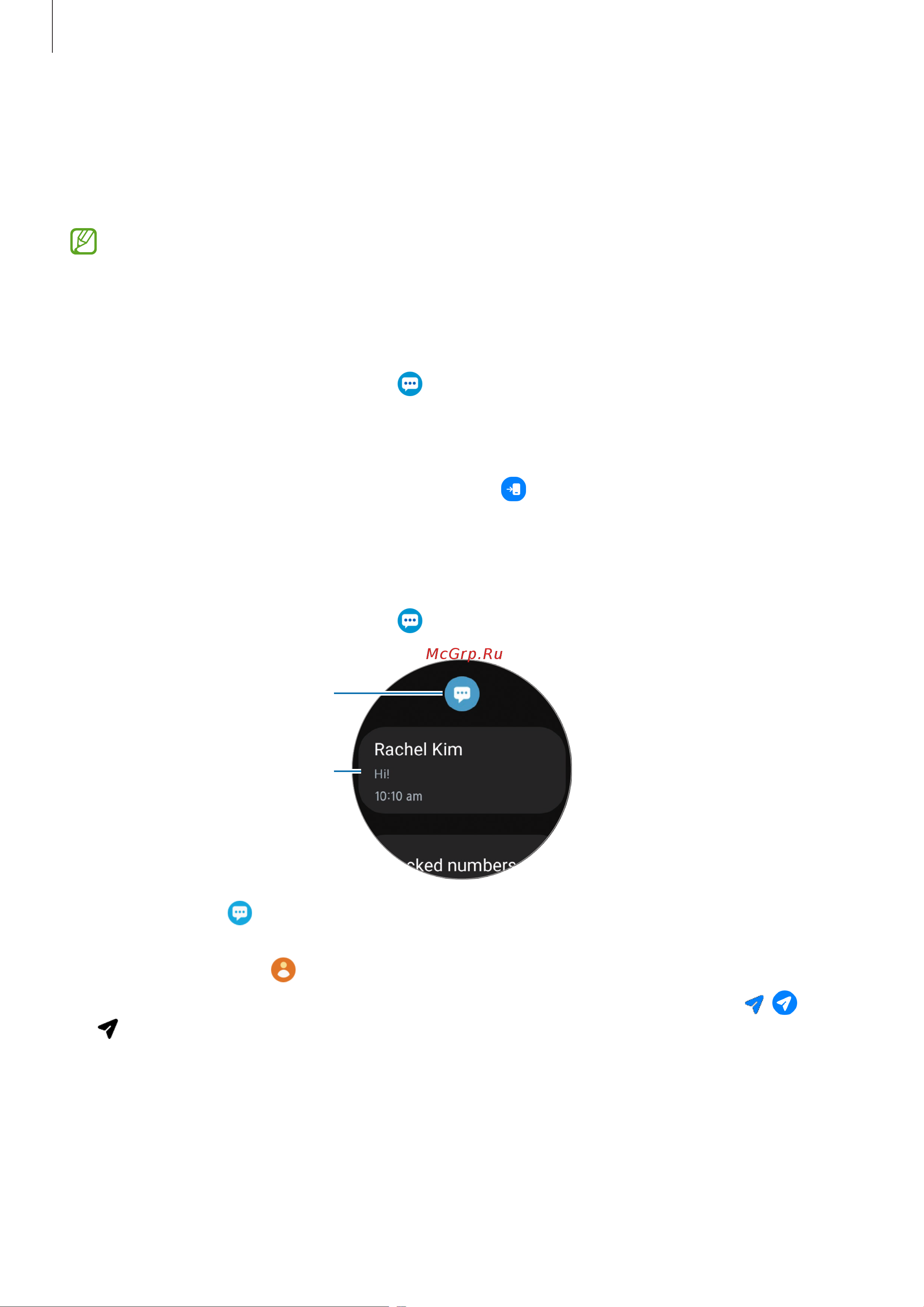 Samsung Galaxy Watch4 Classic 46mm LTE черный (SM-R895F) [41/123] Просмотр сообщений