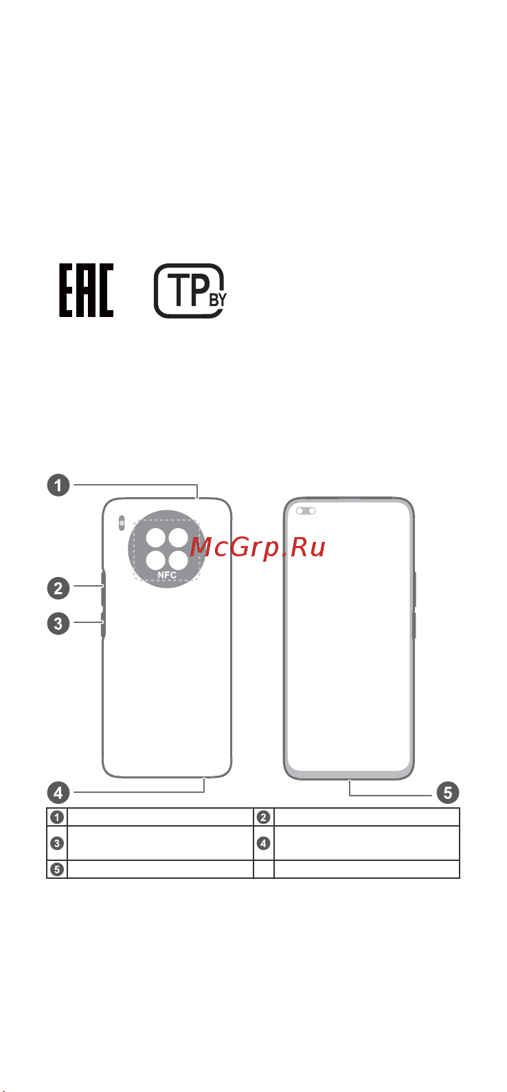 Honor 50 Lite 6+128Gb Space Silver [7/12] Адаптер питания уполномоченный представитель в еаэс