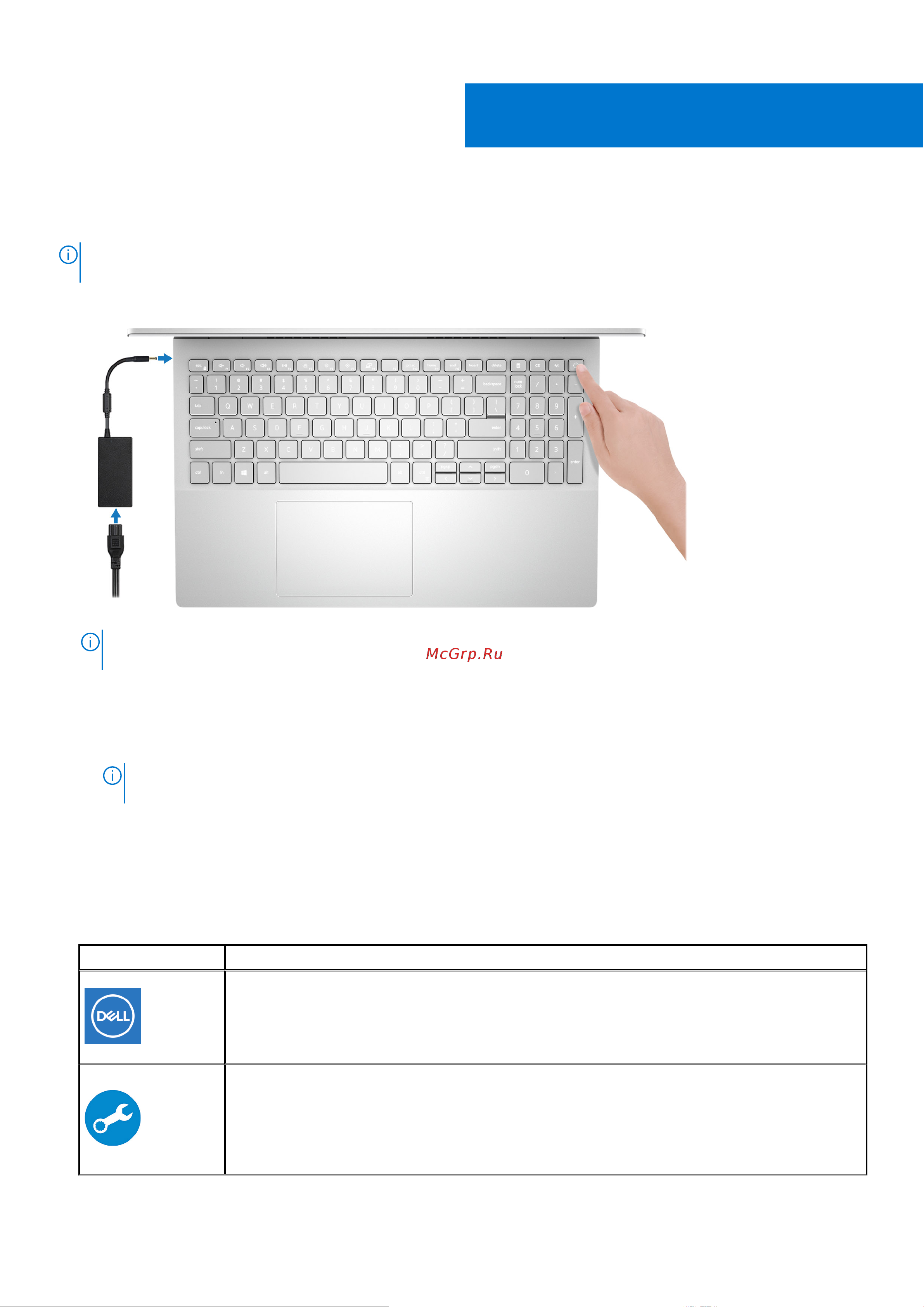 Dell Inspiron 5505-4984 [4/23] Подготовка inspiron 5505 к работе