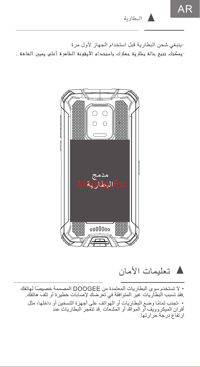 Doogee S59 Army Green [41/73] Ïi ù