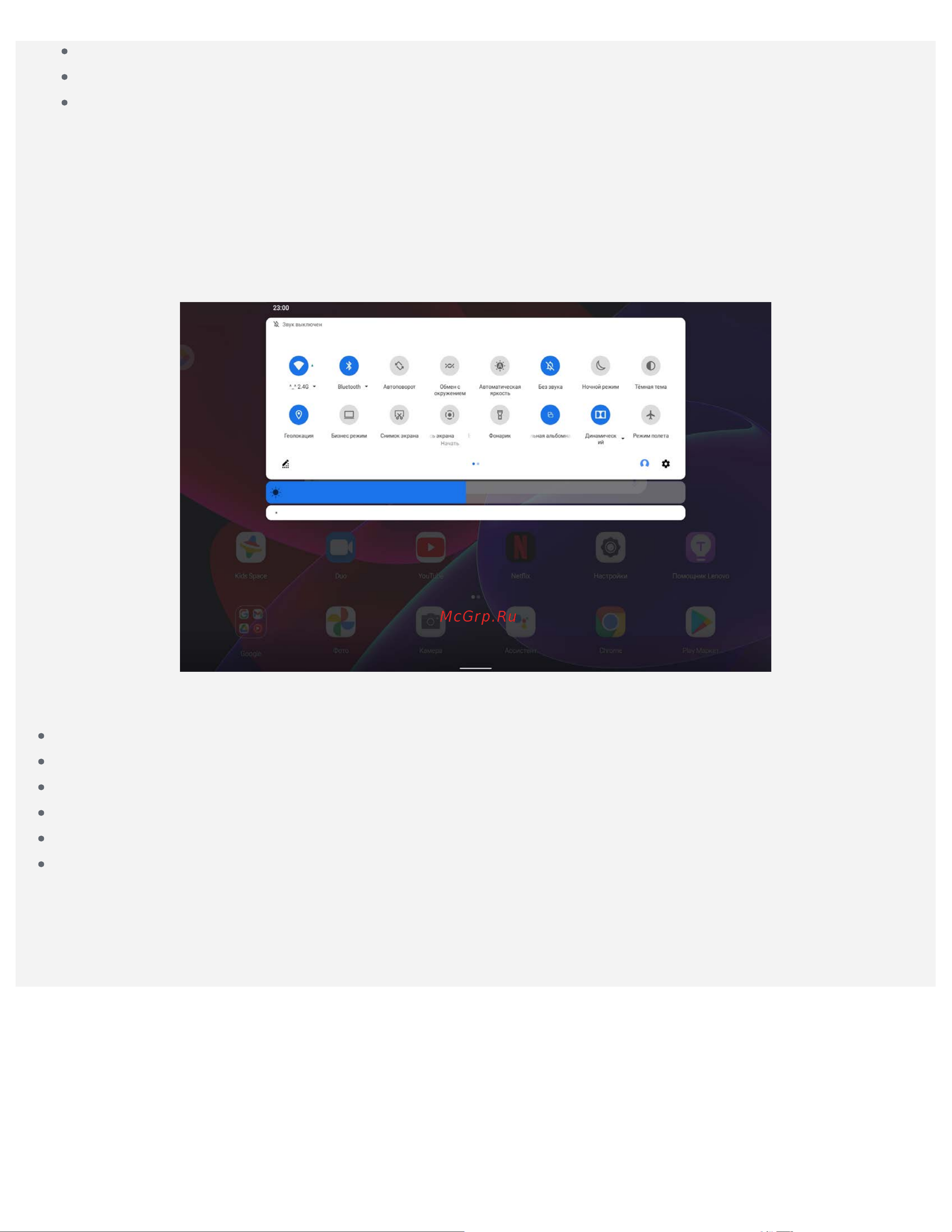 Lenovo Tab P11 Plus TB-J616X (ZA9L0172RU) [4/29] Принудительное завершение работы