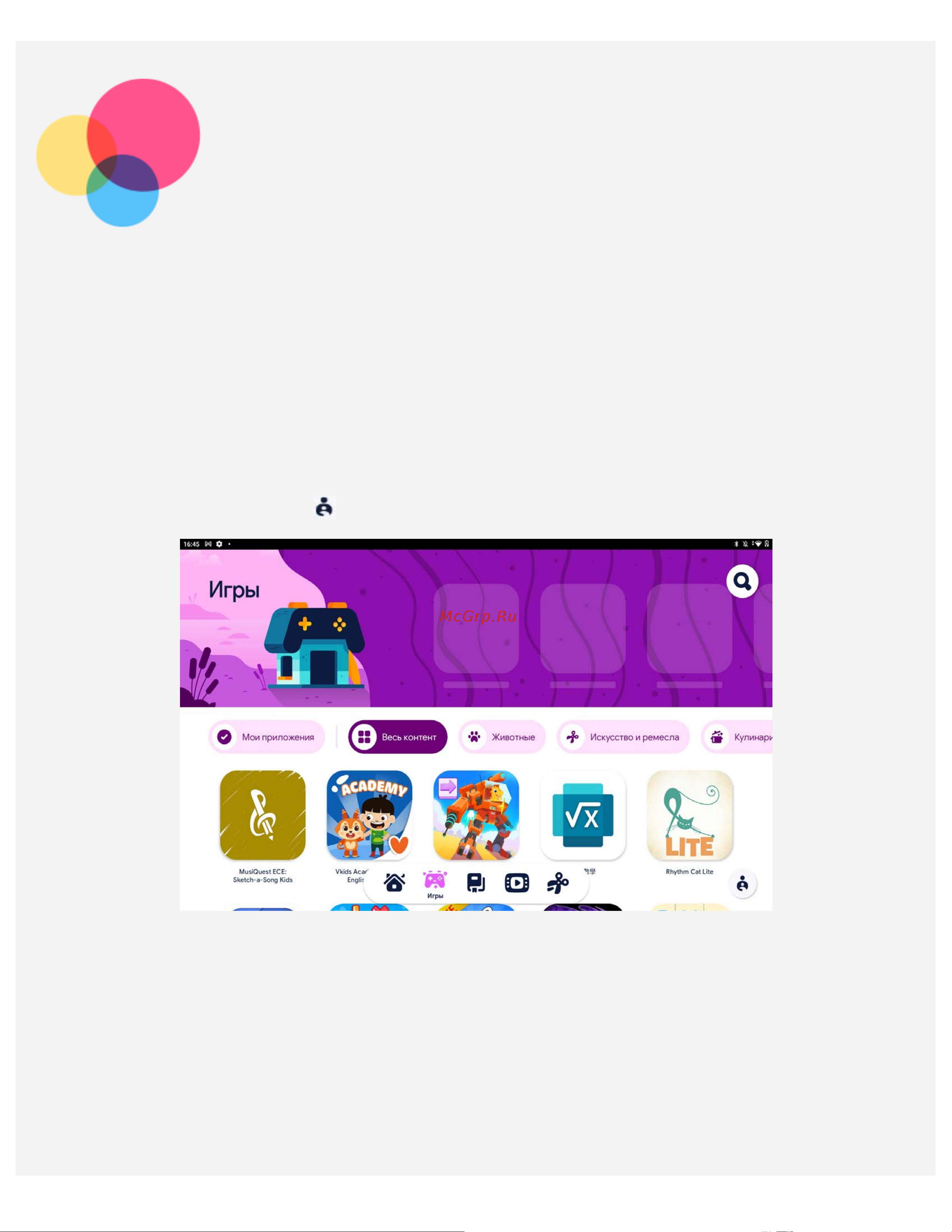 Lenovo Tab P11 Plus 4/128Gb LTE (TB-J616X) Grey [8/29] Начало работы