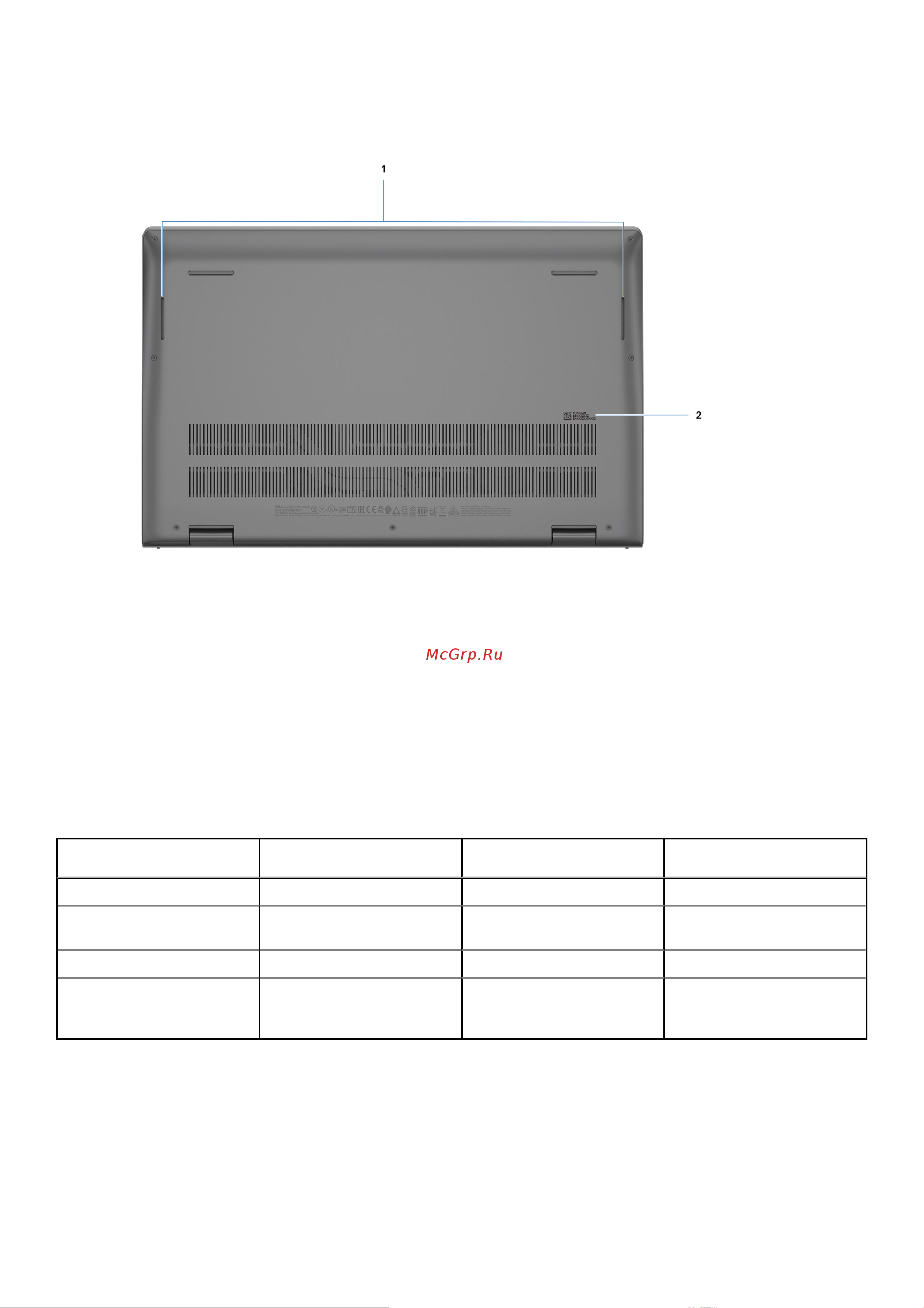 Dell Vostro 5410-4618 [10/26] Нижняя панель