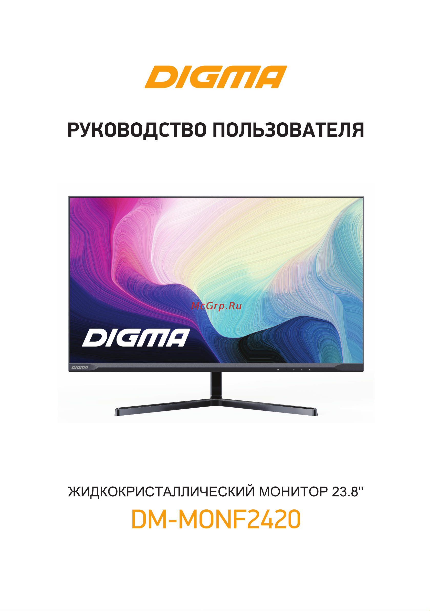 Digma DM-MONF2420 Инструкция по эксплуатации онлайн