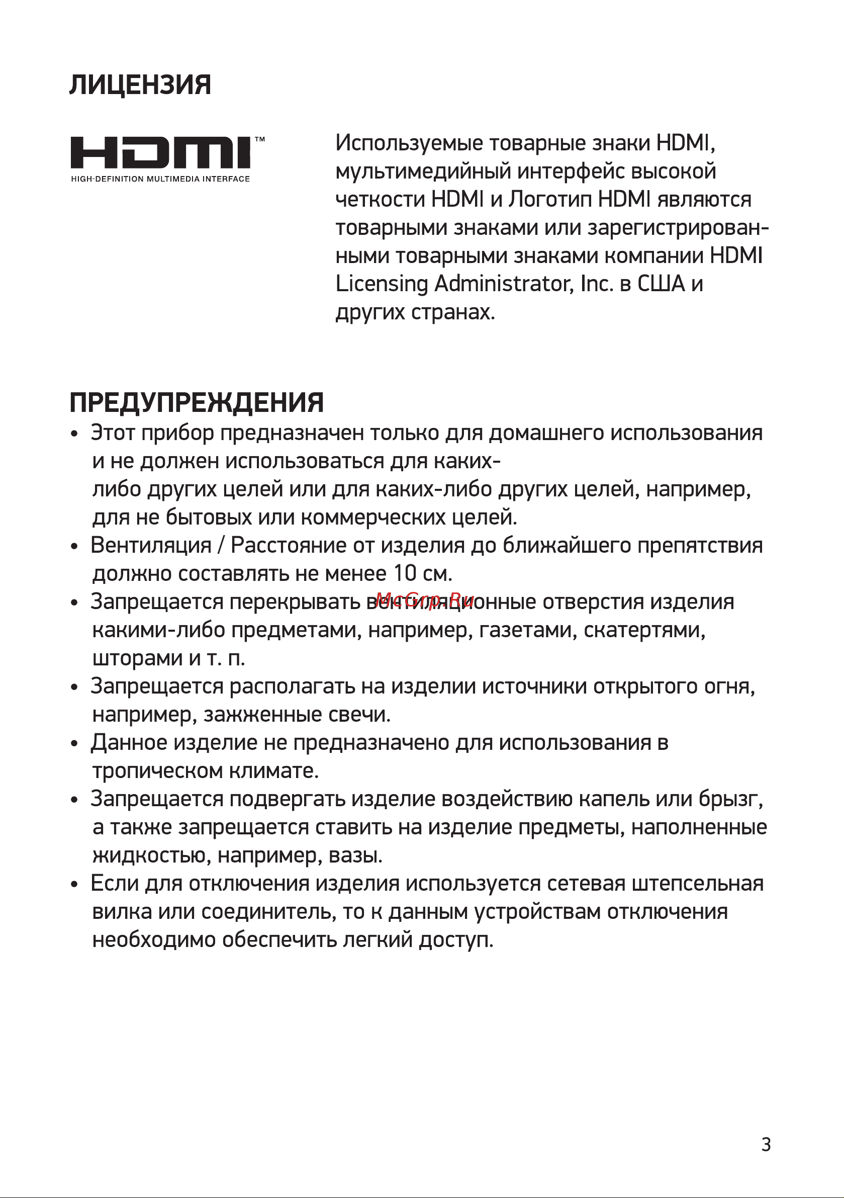 Digma DM-MONF2420 [3/16] Ногти