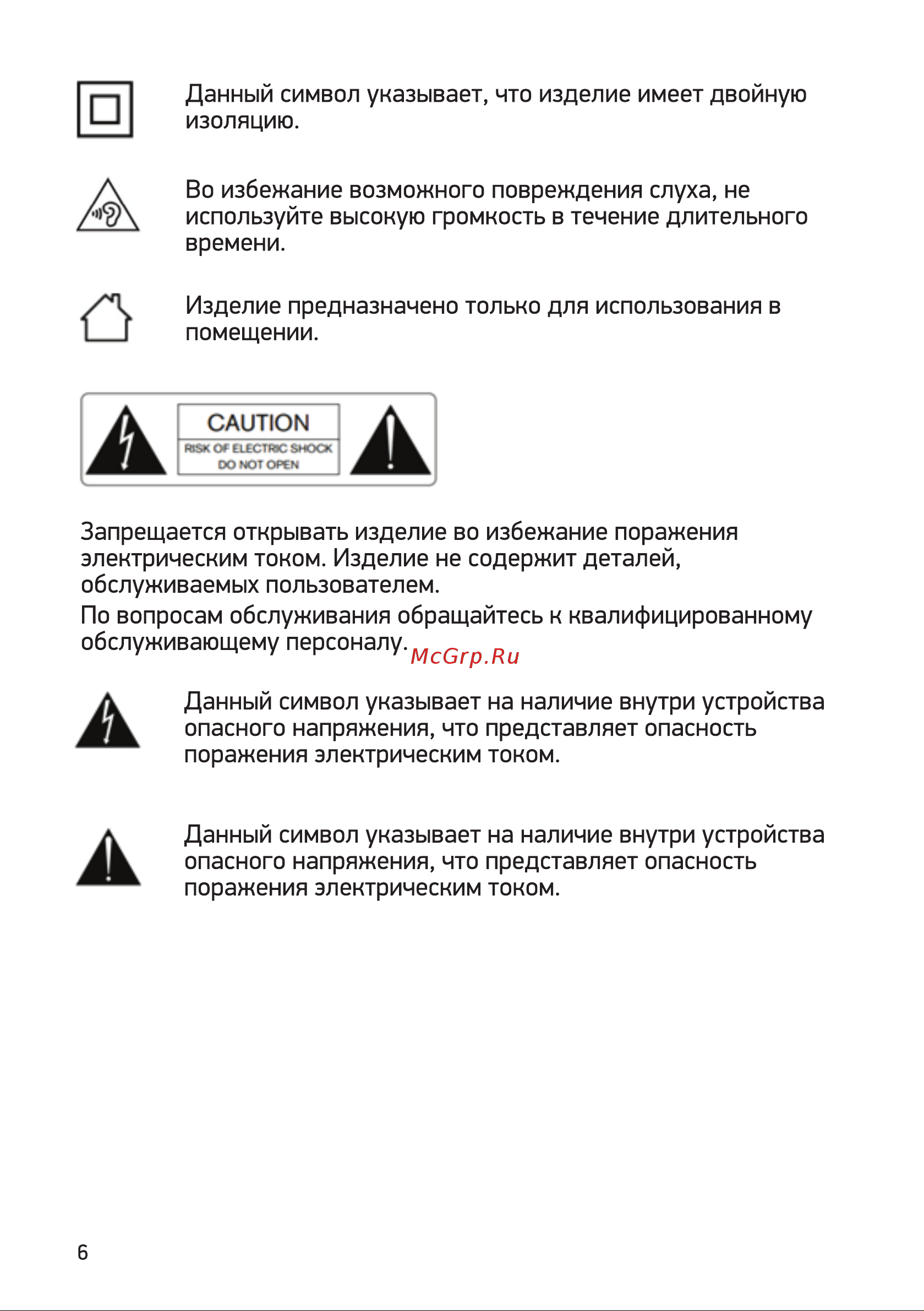 Digma DM-MONF2420 Инструкция по эксплуатации онлайн [6/16] 651403