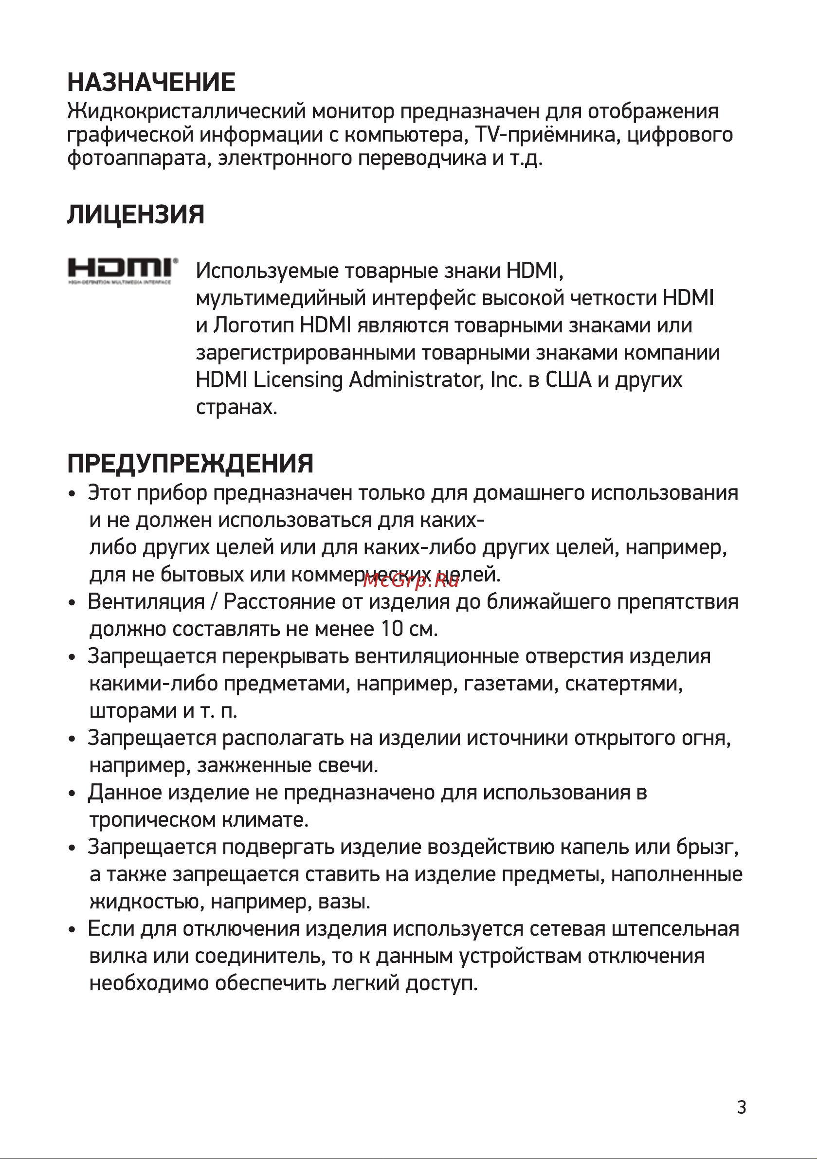 Digma 27'' Curved DM-MONC2711 черный [3/16] Назначение