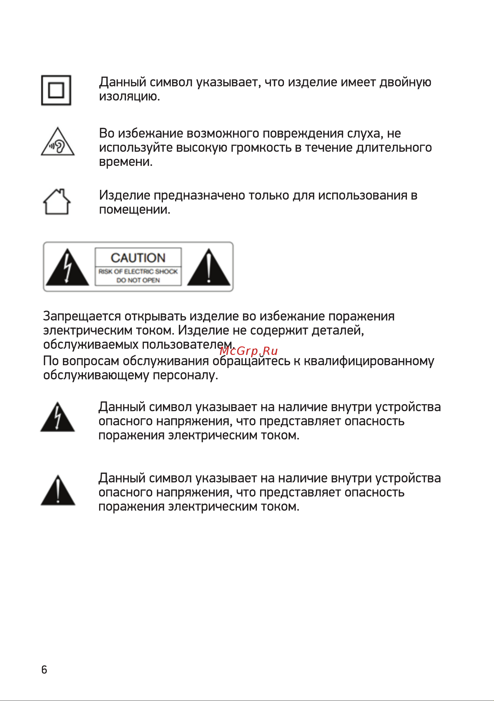 Digma 27'' Curved DM-MONC2711 черный Инструкция по эксплуатации онлайн [6/16] 651405