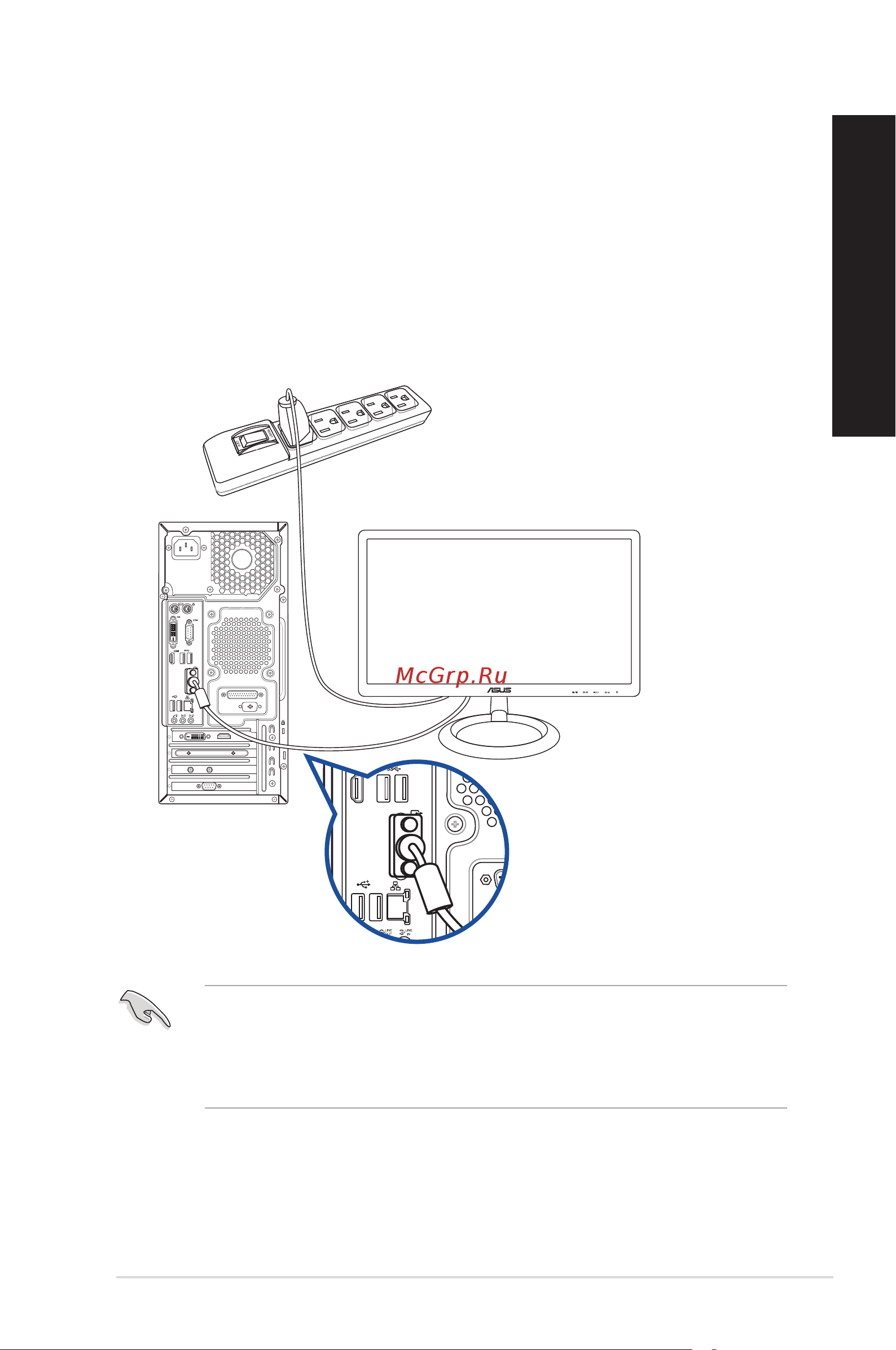 Asus S500MC-310105016W [17/63] Подготовка компьютера к работе