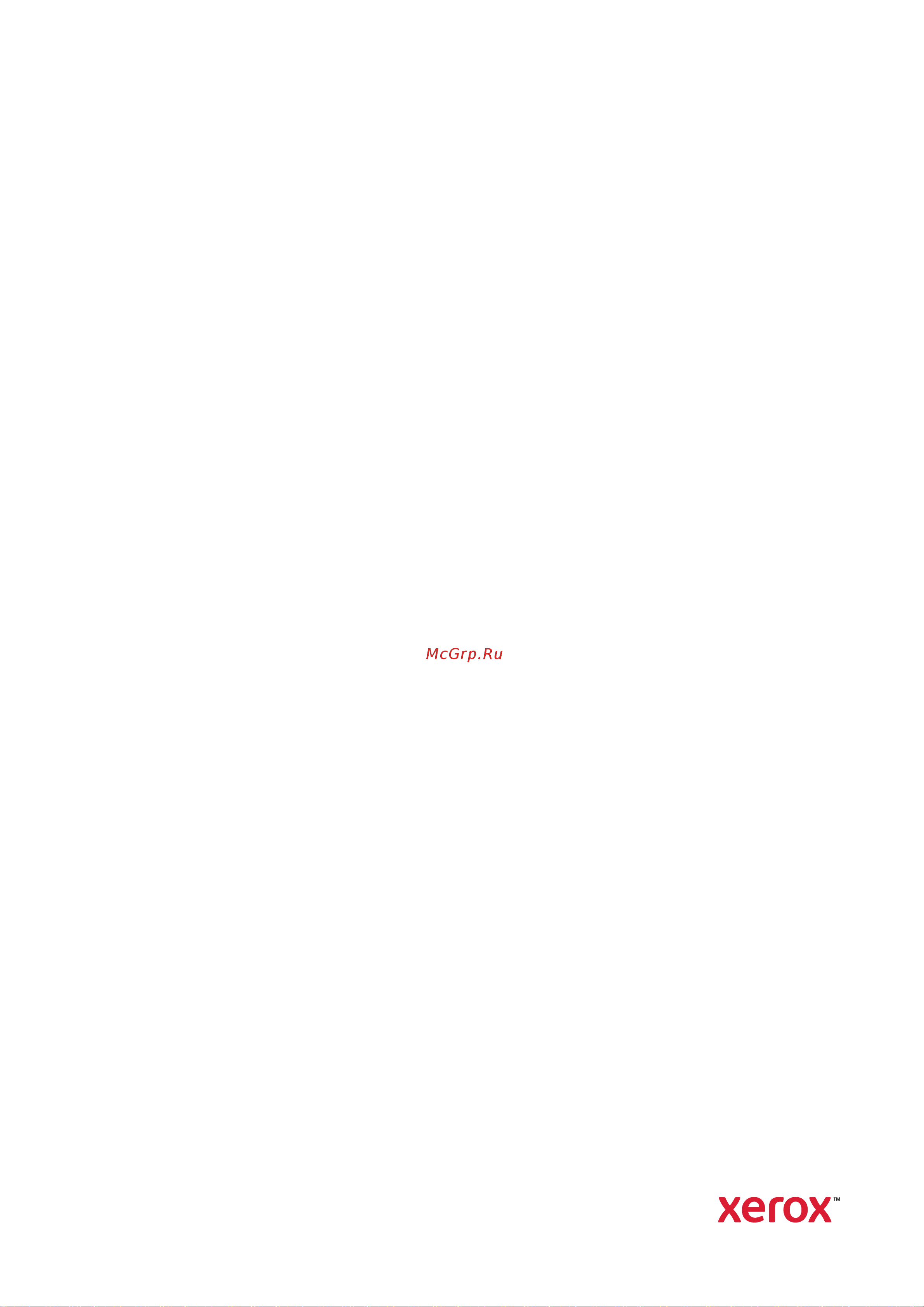 Xerox C230V_DNI Инструкция по эксплуатации онлайн