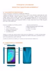 Itel A17 DS 16+1GB Lake Blue (W5006X) Инструкция по эксплуатации