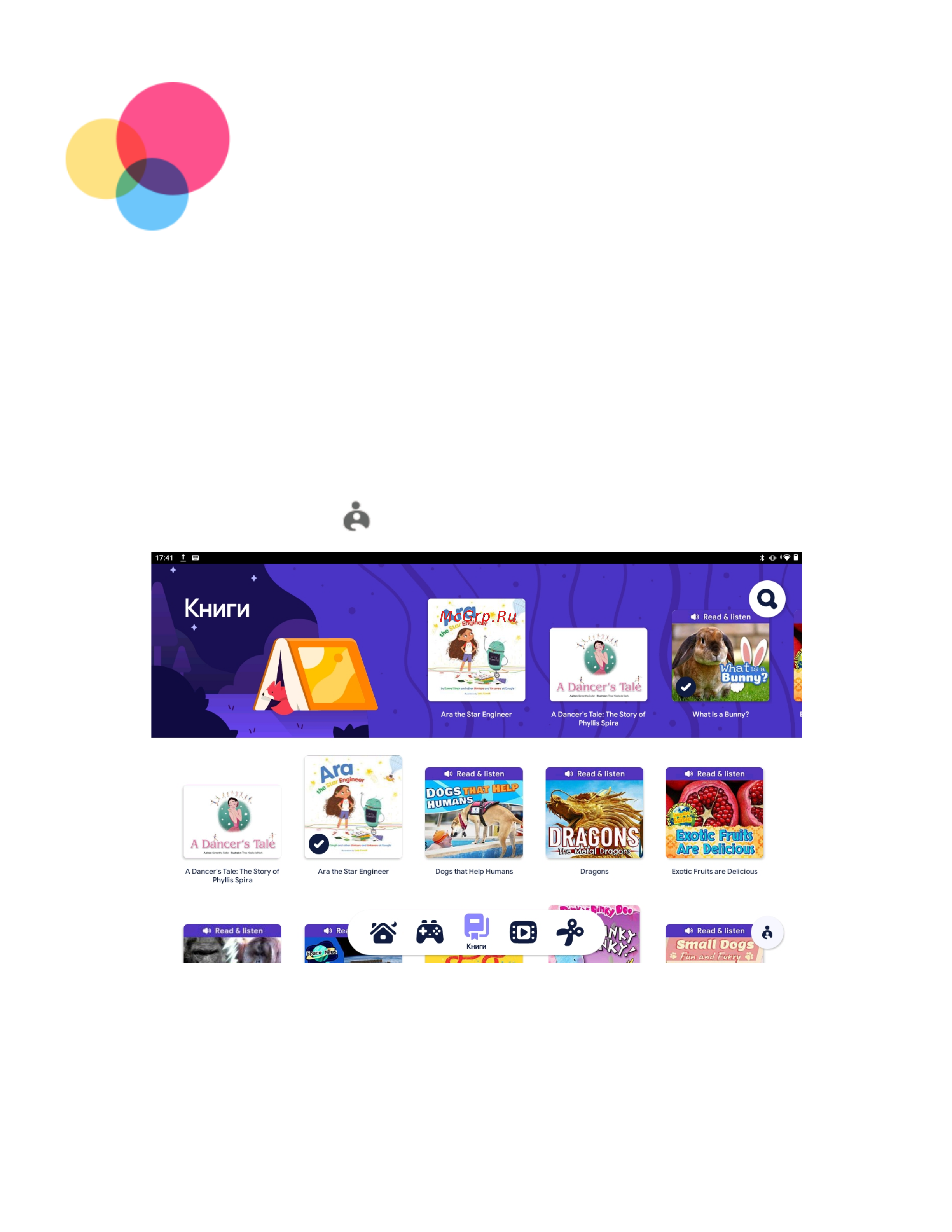 Lenovo Tab M10 HD TB-X306X (ZA6V0133RU) [10/31] Начало работы