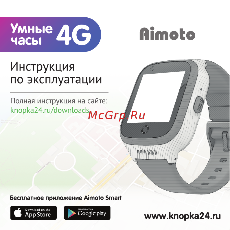 Aimoto Play Мстители (8300301) Инструкция по эксплуатации онлайн