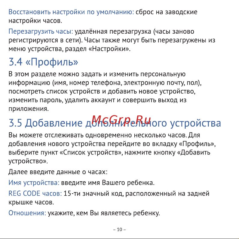 Aimoto Play Принцессы (8300301) [11/16] Профиль