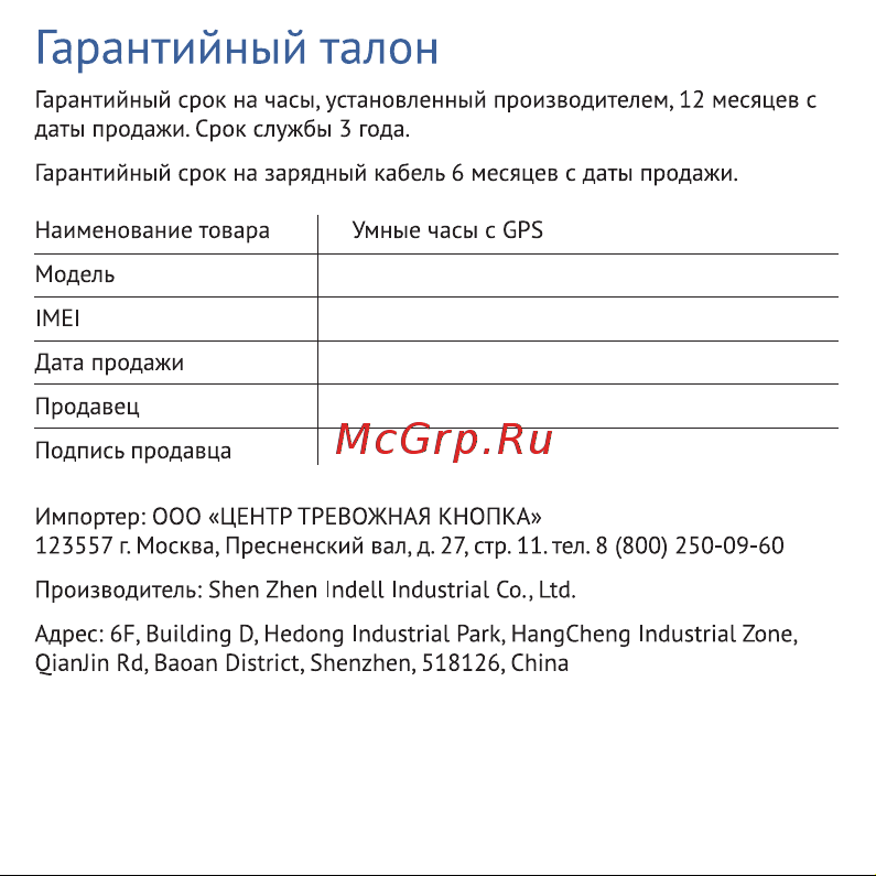 Aimoto Play Принцессы (8300301) [15/16] Гарантийный