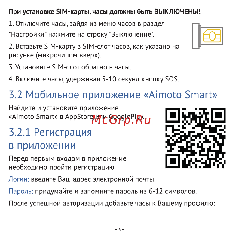 Aimoto Play Принцессы (8300301) [4/16] Мобильное приложение aimoto smart