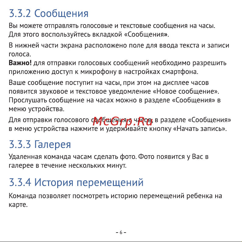 Aimoto Play Мстители (8300301) [7/16] Галерея