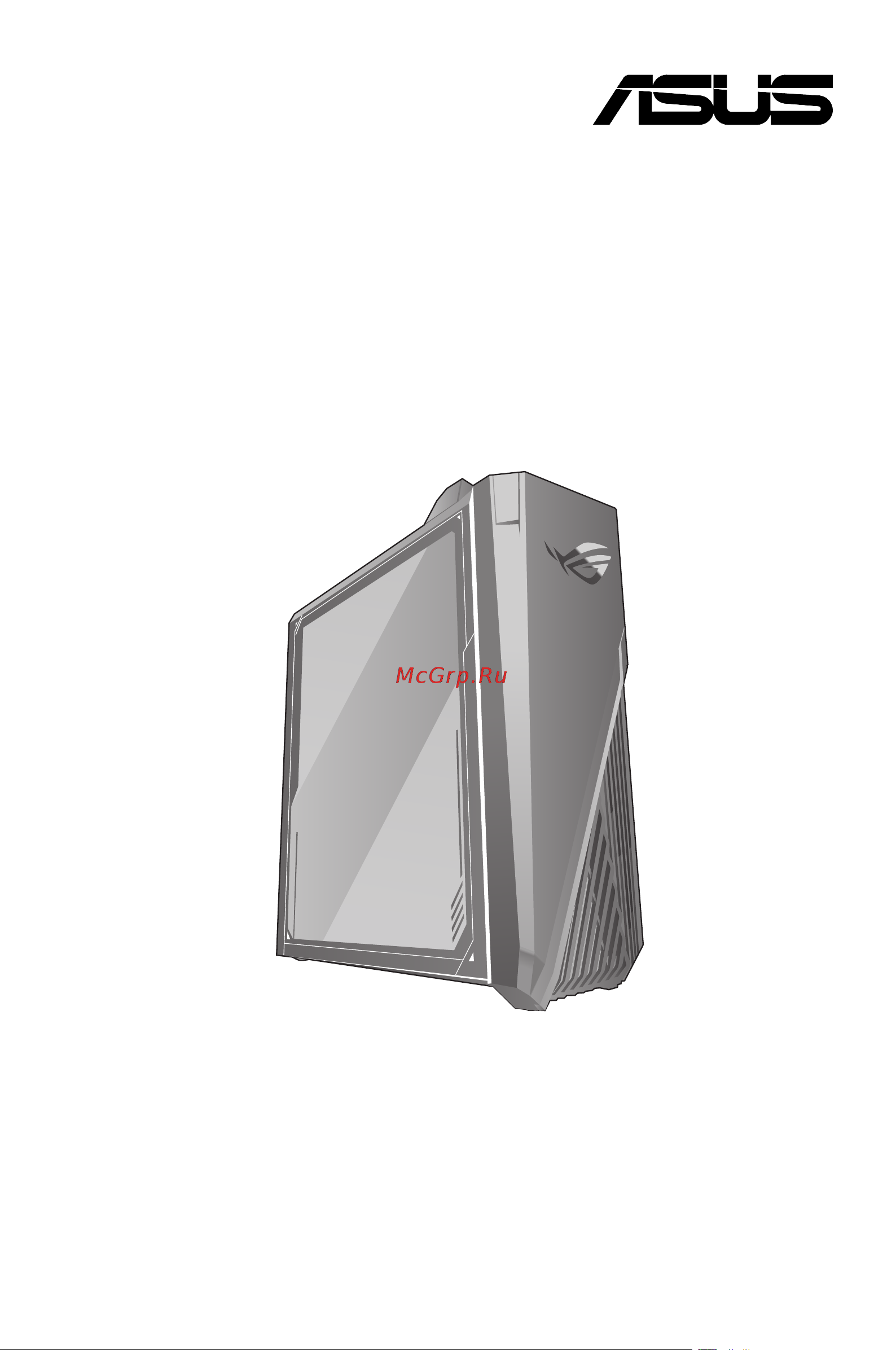 Asus ROG Strix Special G15DK-R5800X259T Инструкция по эксплуатации онлайн