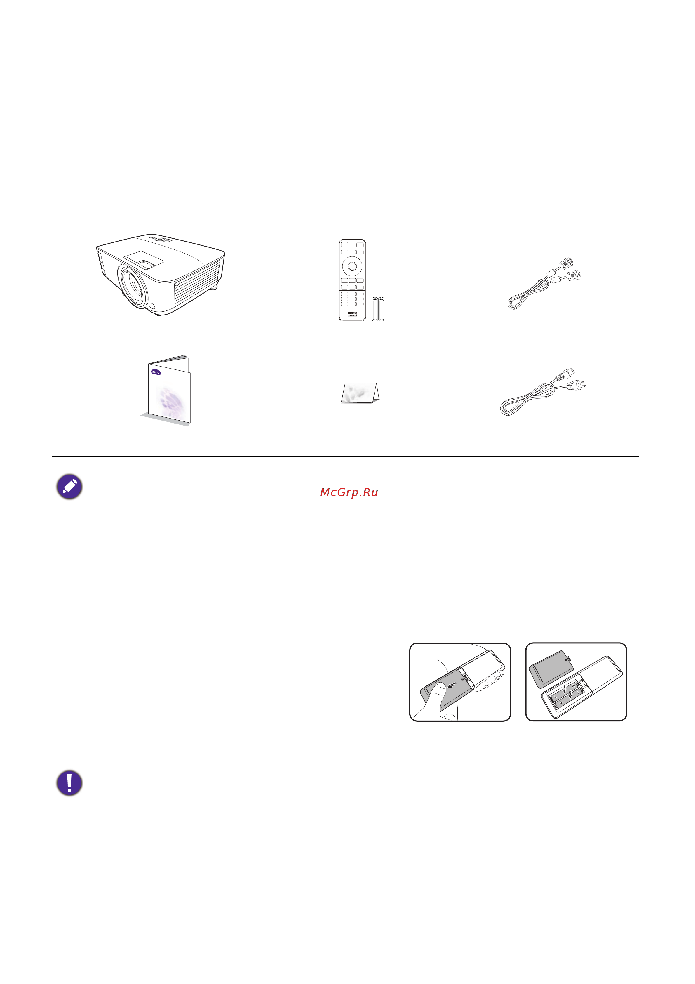 Benq MS550 [7/50] Комплект поставки