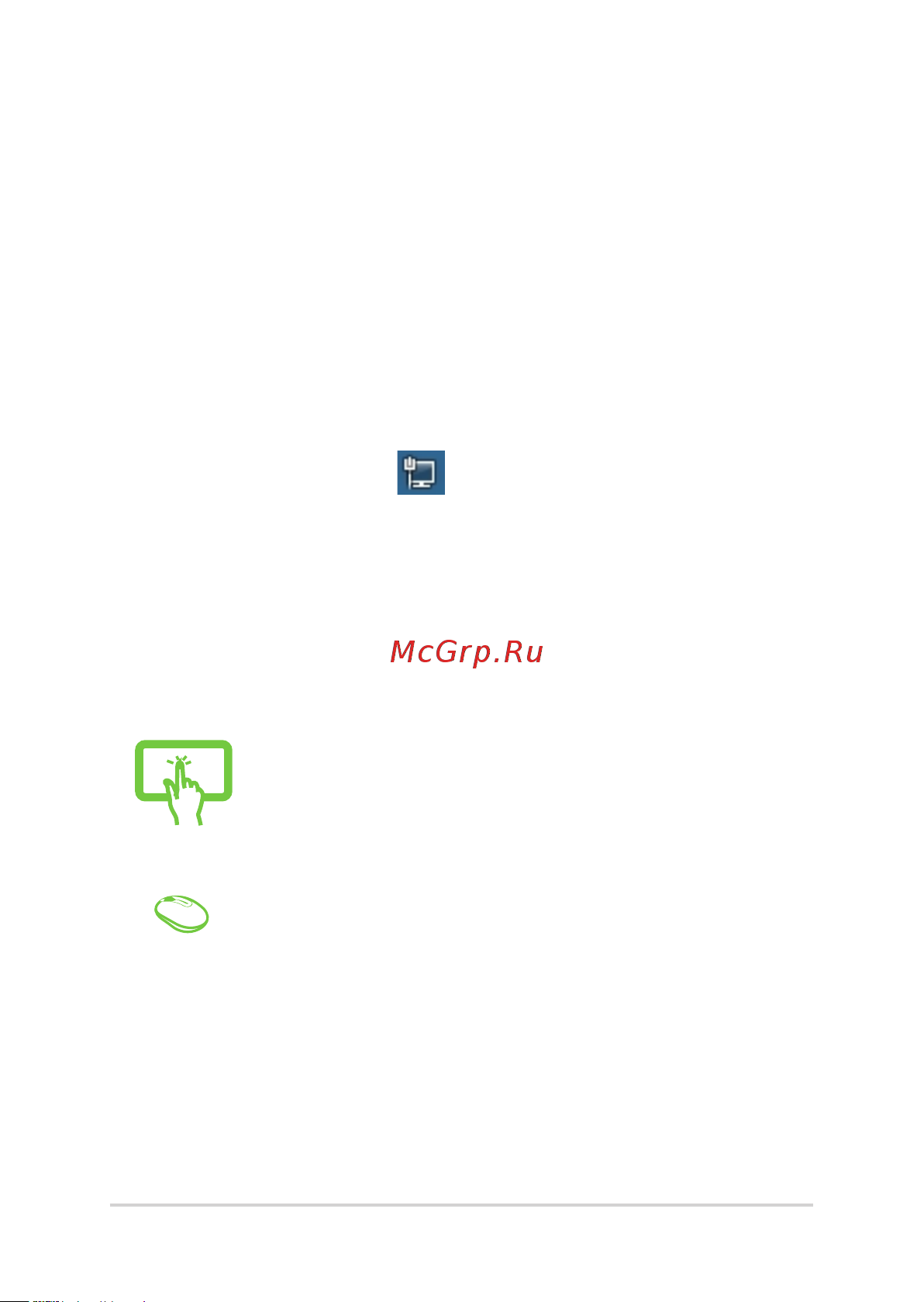 Asus ExpertCenter E5 E5402WHAT-BA029W [57/76] Настройка подключения со статическим ip