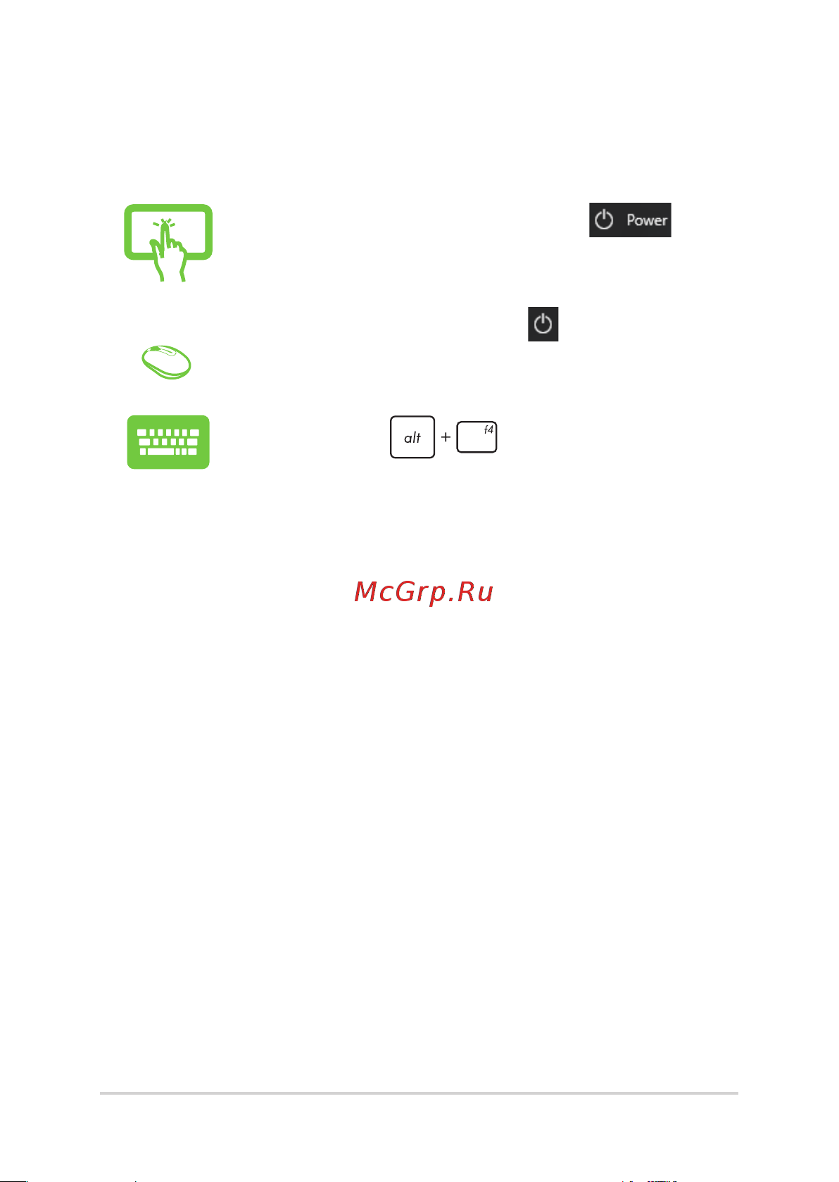 Asus ExpertCenter E5202WHAK-BA131R [58/76] Отключение моноблочного компьютера
