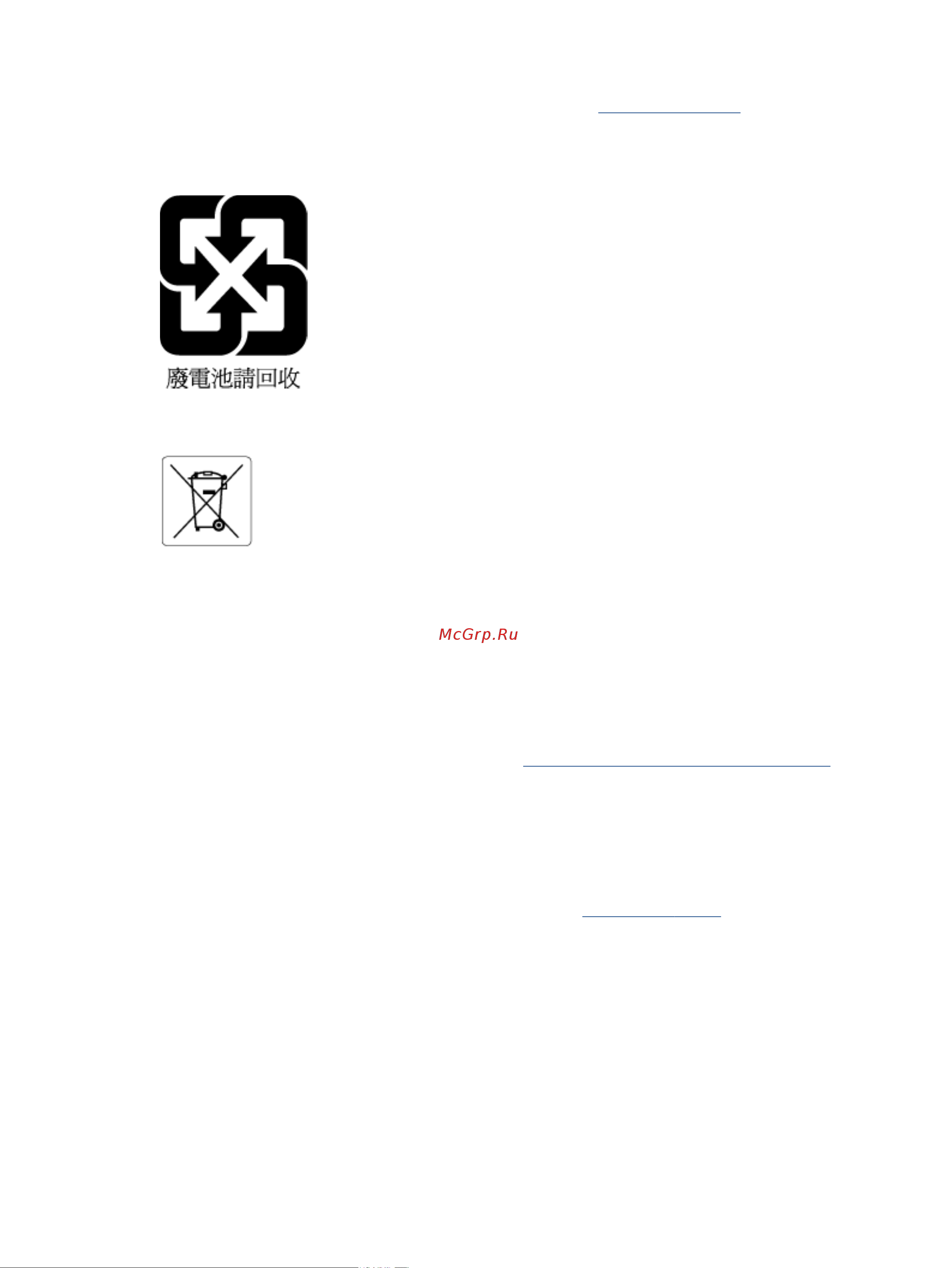 HP DeskJet Ink Advantage Ultra 4828 (25R76A) [125/128] Battery disposal in taiwan