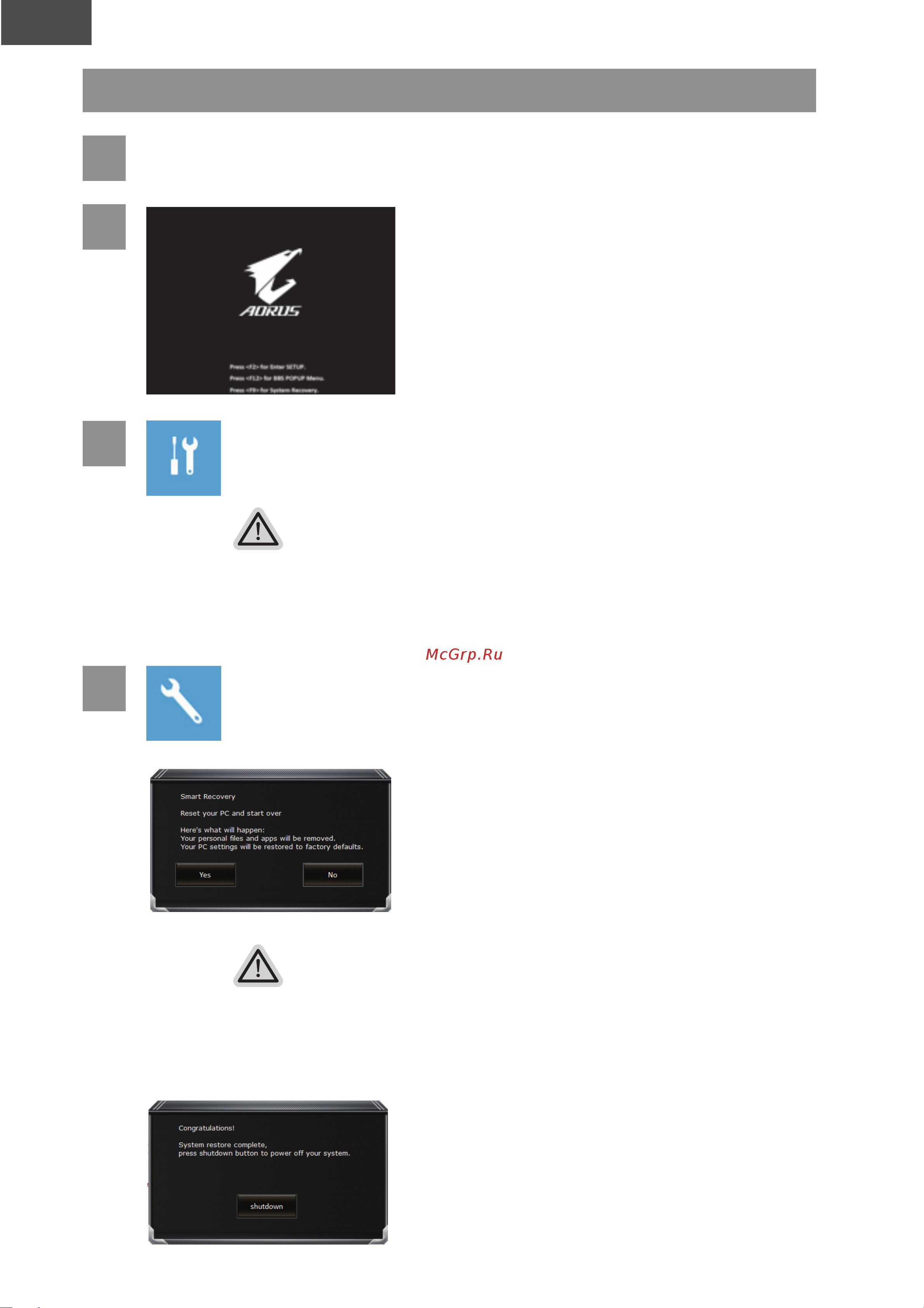 Gigabyte AORUS 17G KD-72EE325SH [121/153] Инструкция по восстановлению windows 10